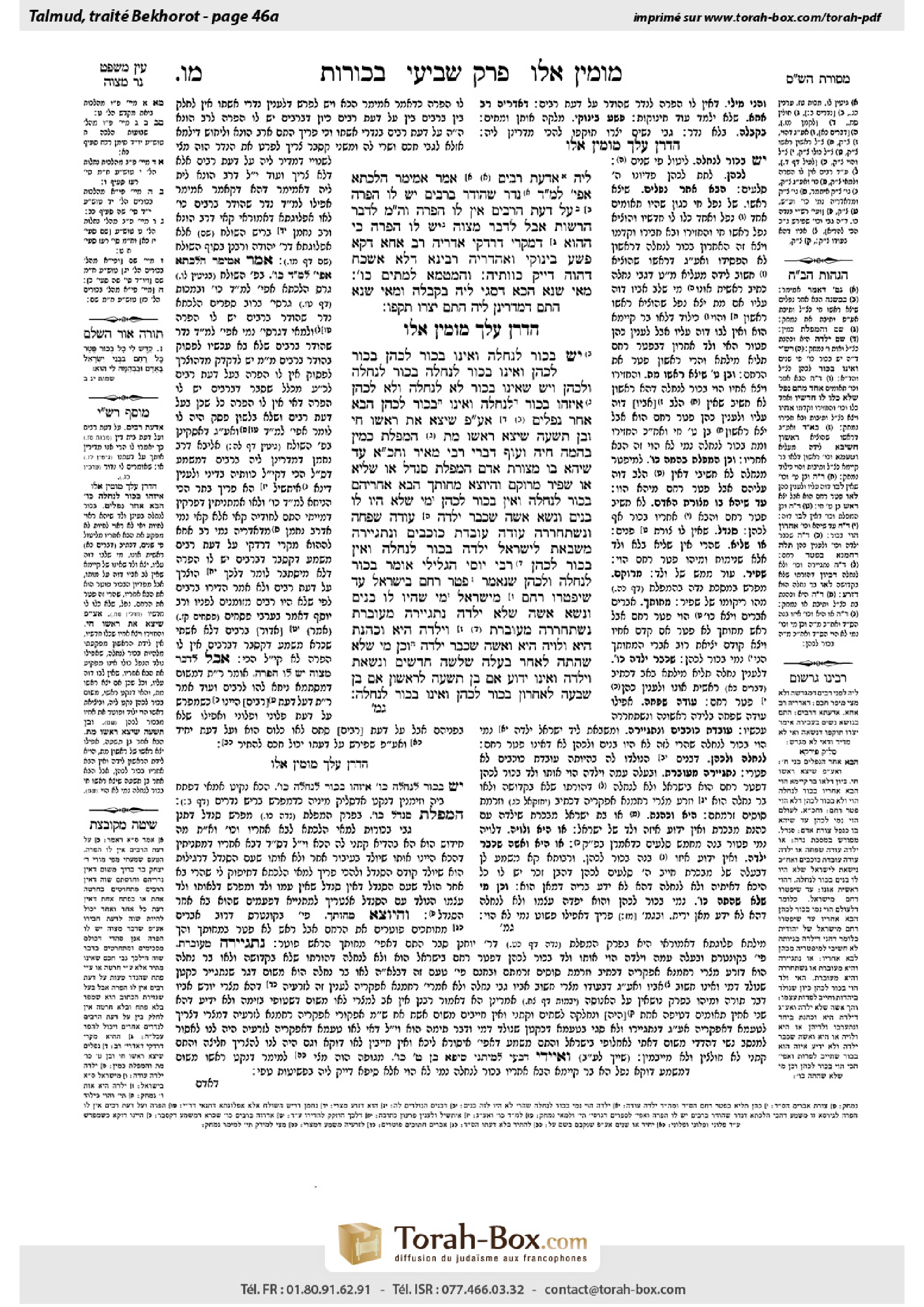 Torah-Box scan of Bekhorot 46a
