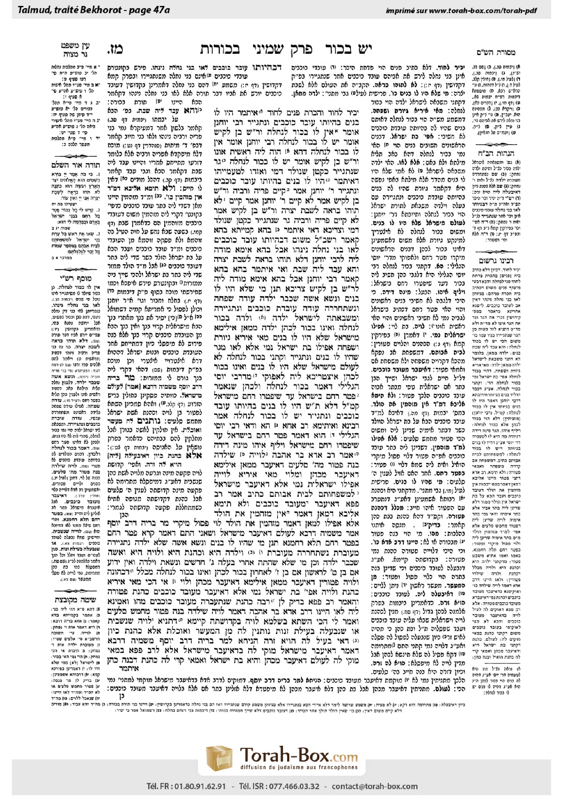 Torah-Box scan of Bekhorot 47a