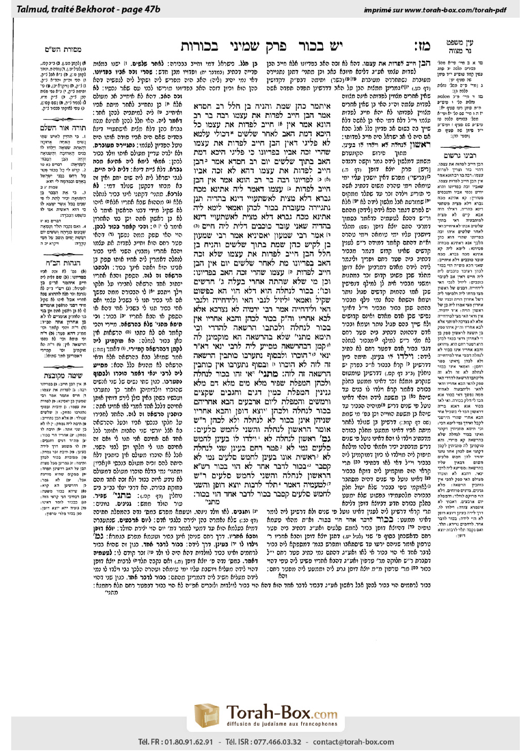 Torah-Box scan of Bekhorot 47b