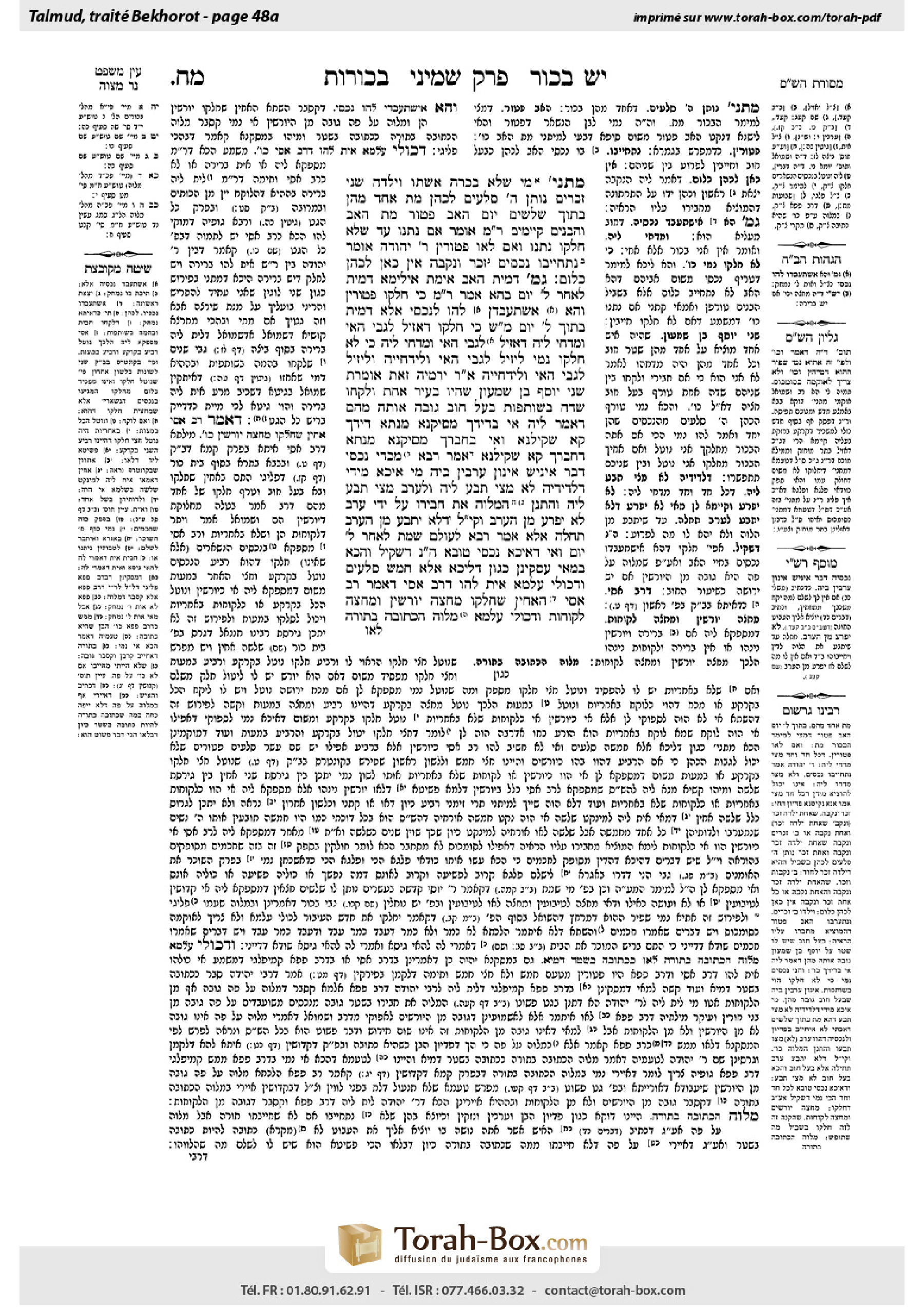 Torah-Box scan of Bekhorot 48a