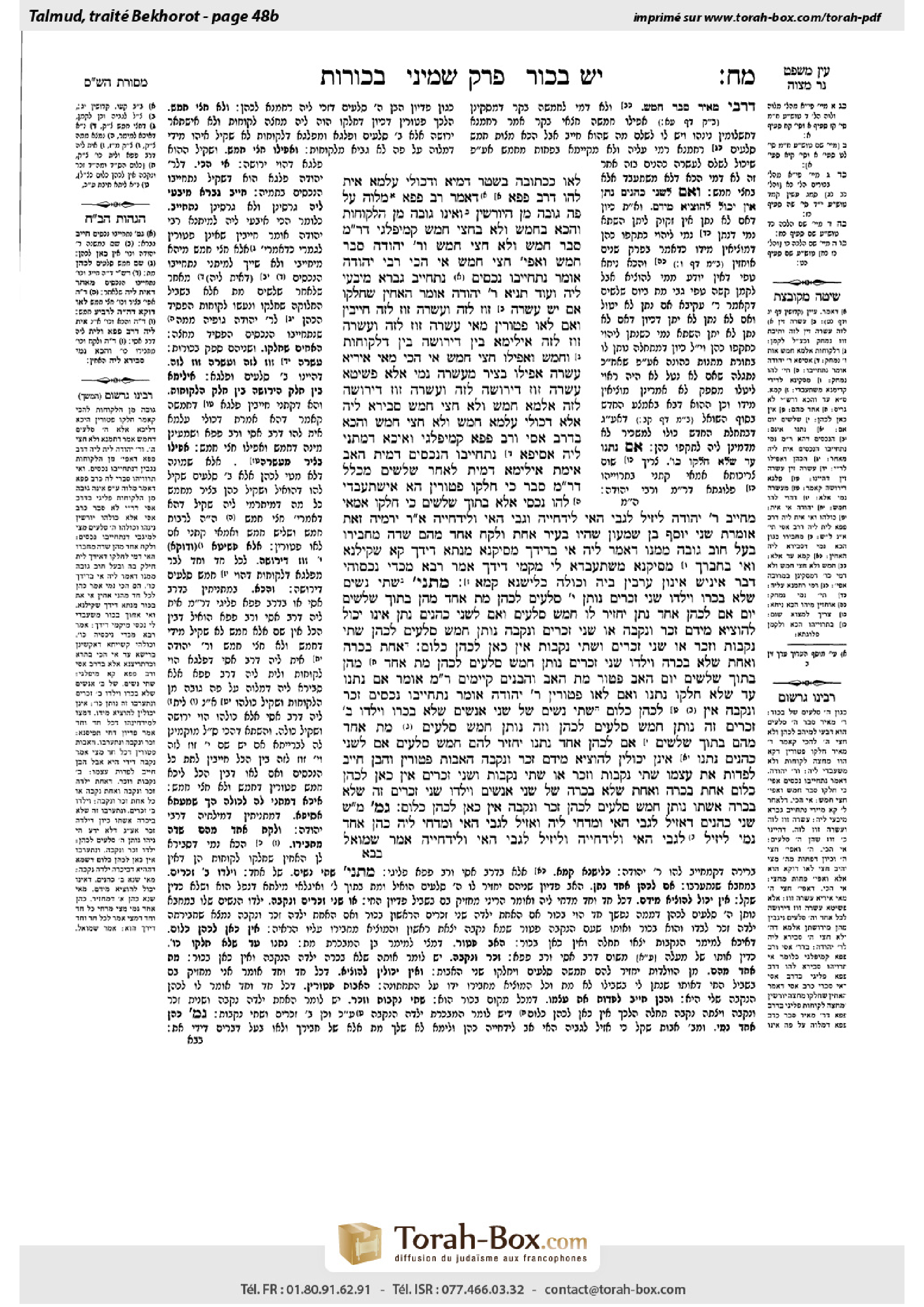 Torah-Box scan of Bekhorot 48b
