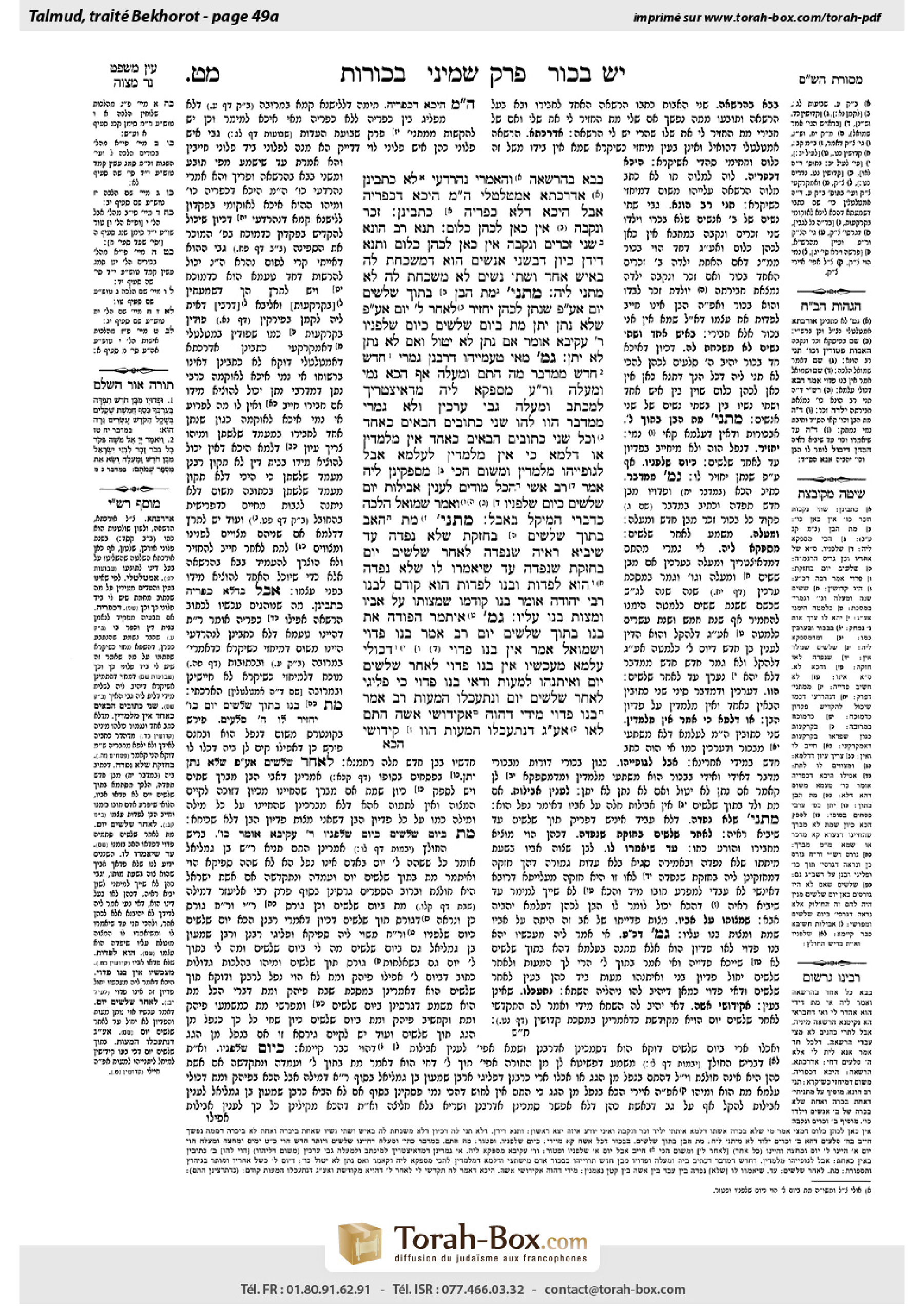 Torah-Box scan of Bekhorot 49a