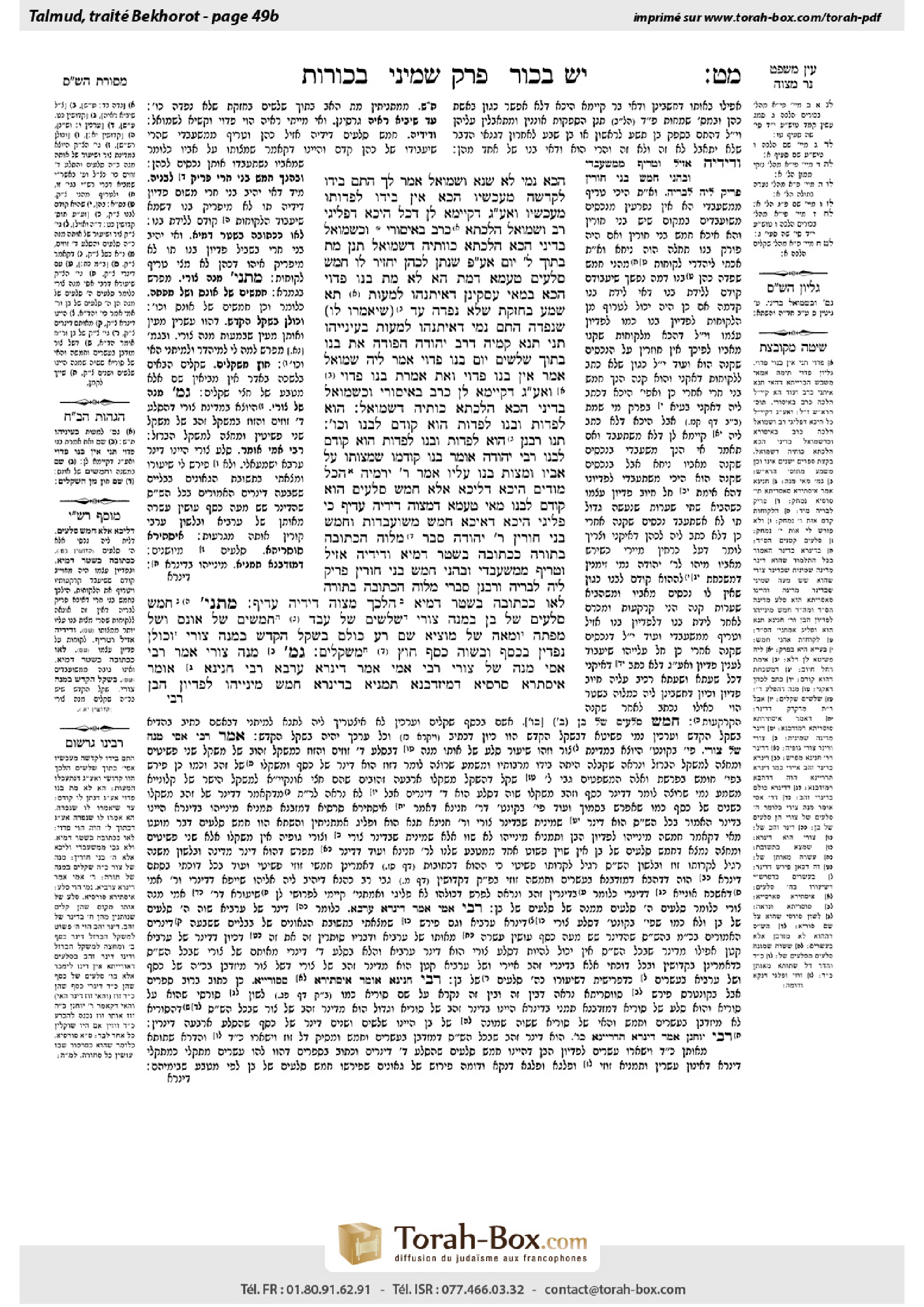 Torah-Box scan of Bekhorot 49b