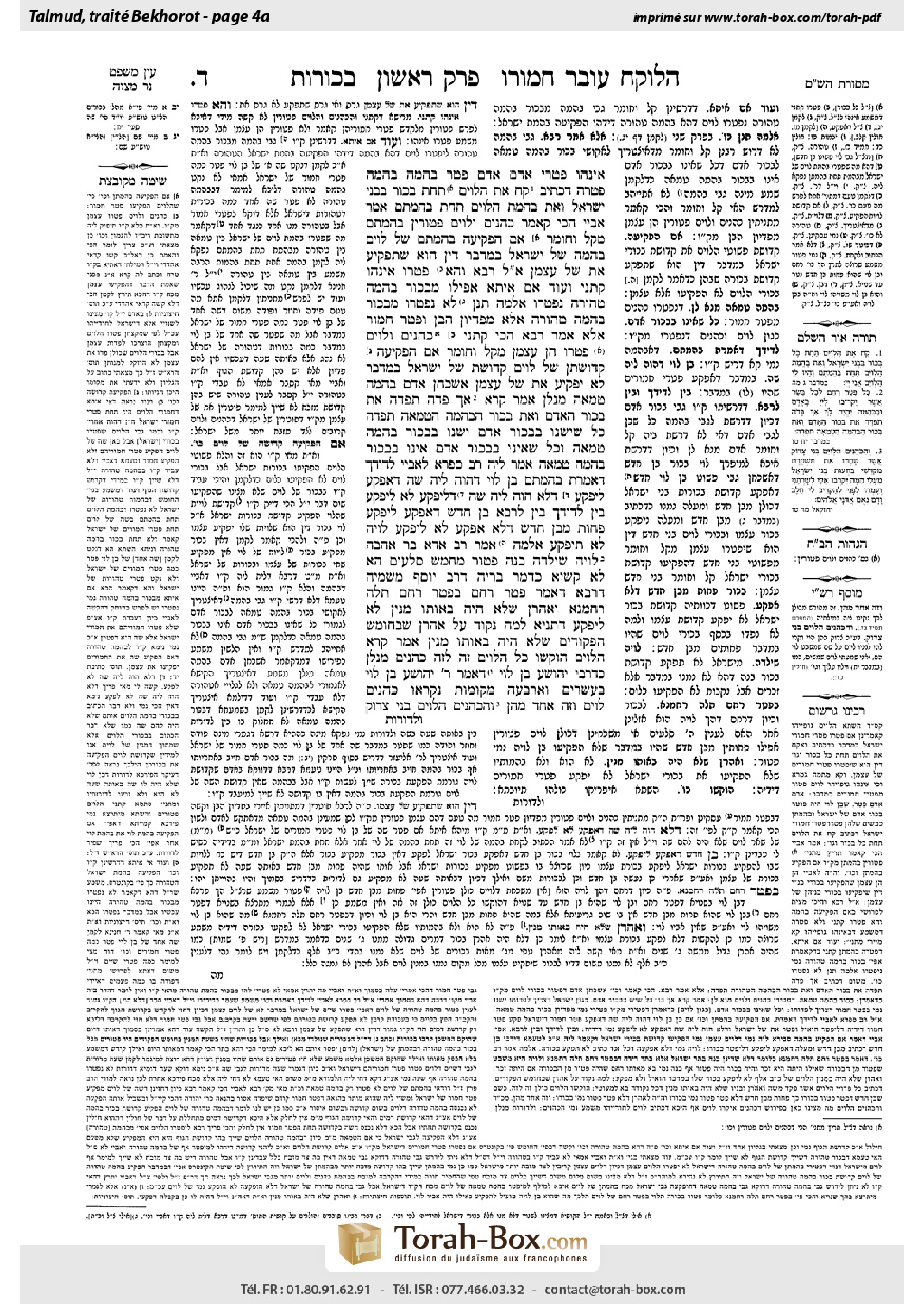 Torah-Box scan of Bekhorot 4a