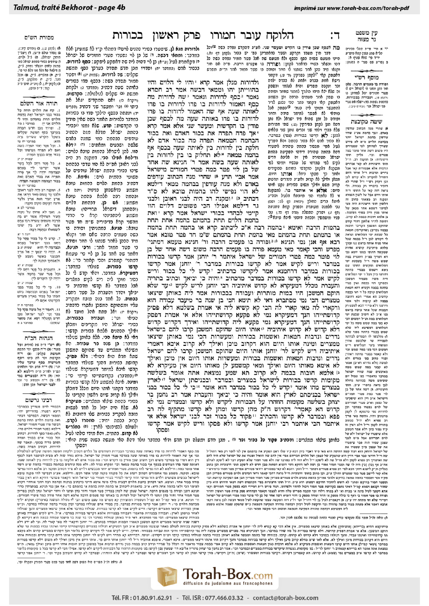 Torah-Box scan of Bekhorot 4b