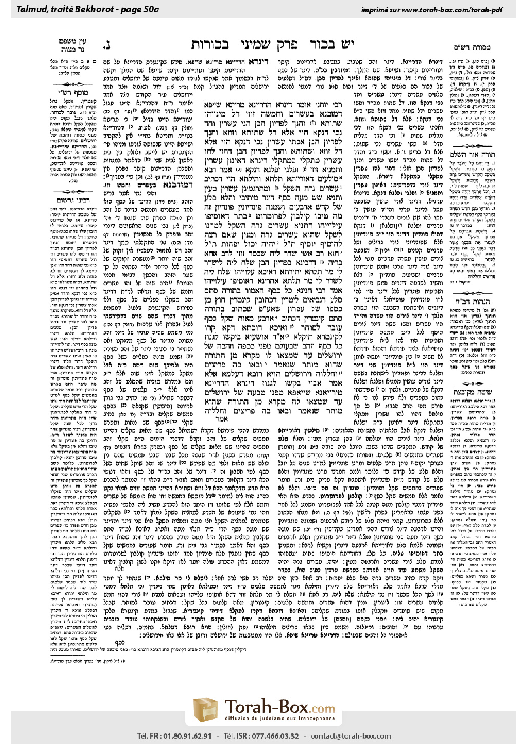 Torah-Box scan of Bekhorot 50a