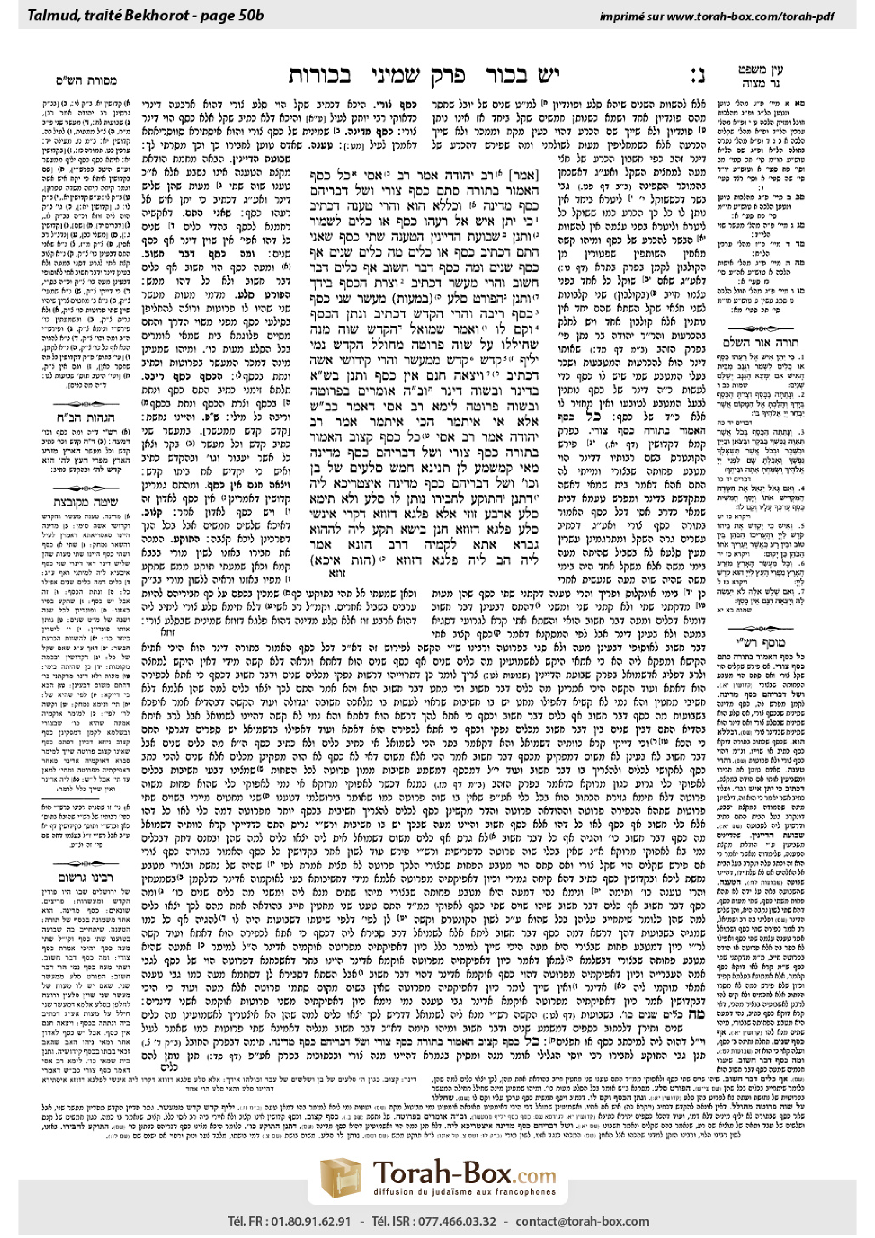 Torah-Box scan of Bekhorot 50b