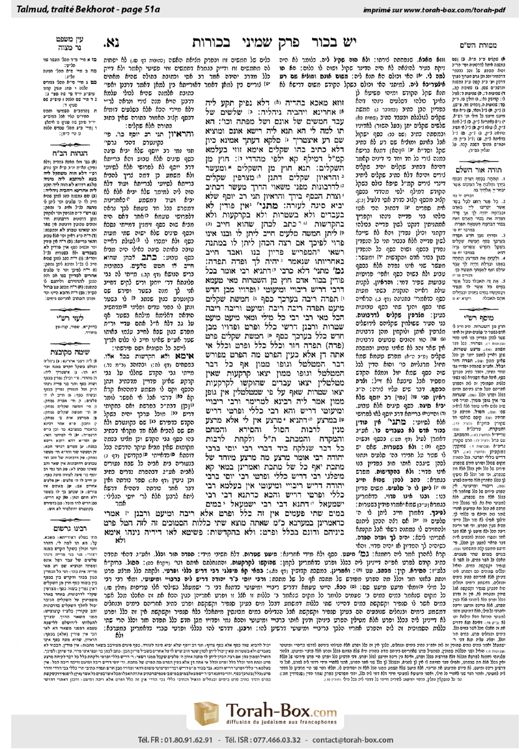 Torah-Box scan of Bekhorot 51a