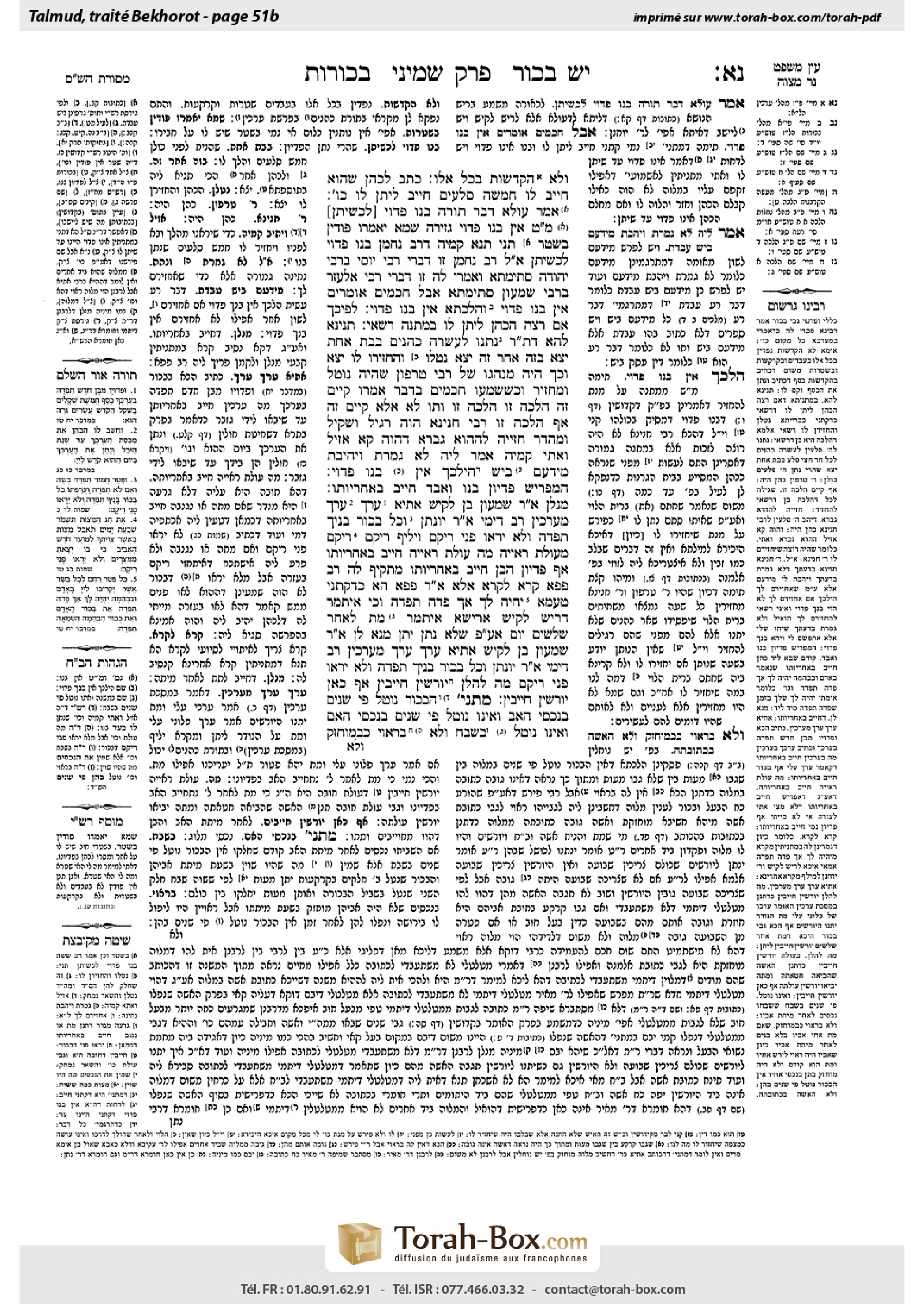 Torah-Box scan of Bekhorot 51b