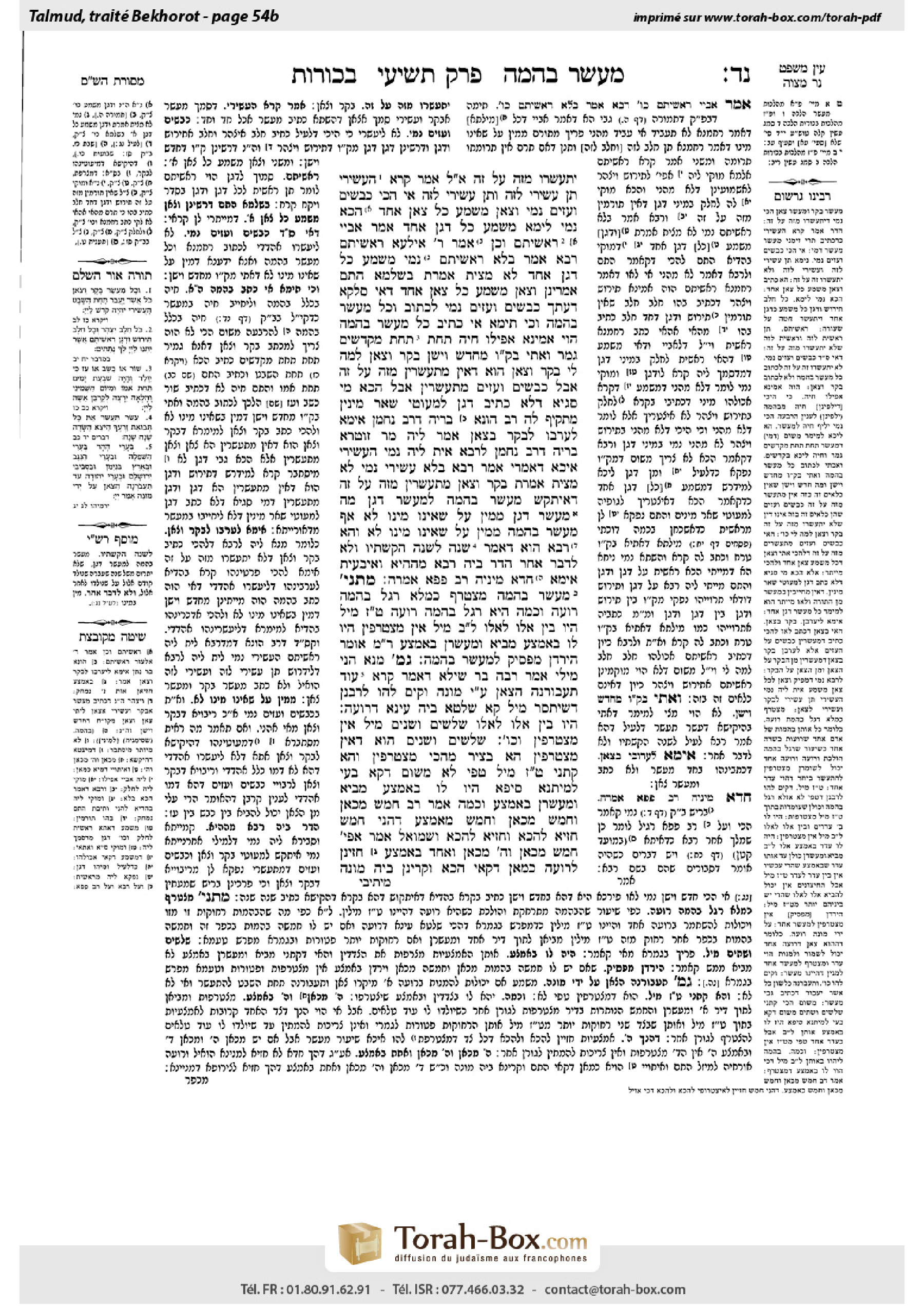 Torah-Box scan of Bekhorot 54b