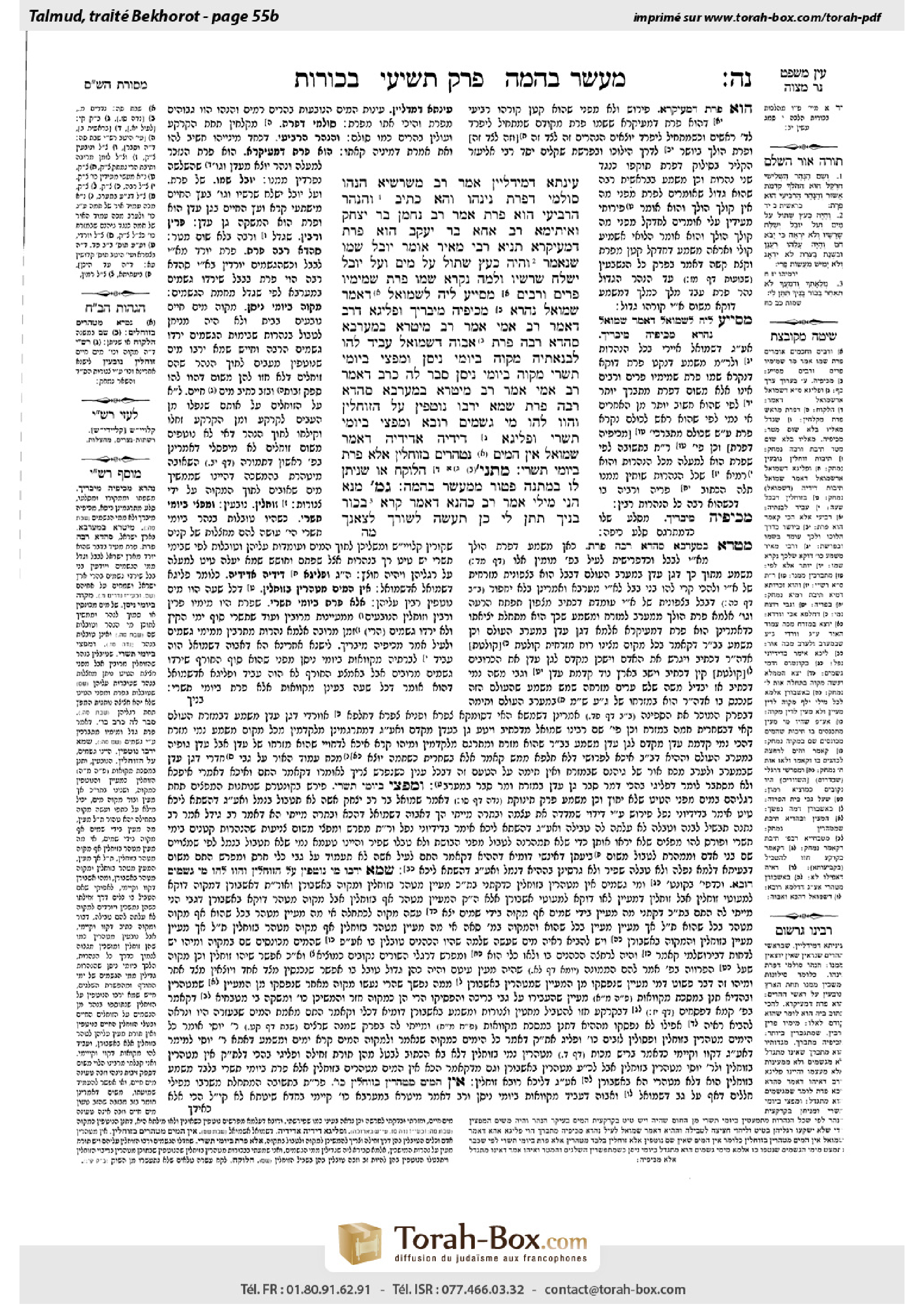 Torah-Box scan of Bekhorot 55b
