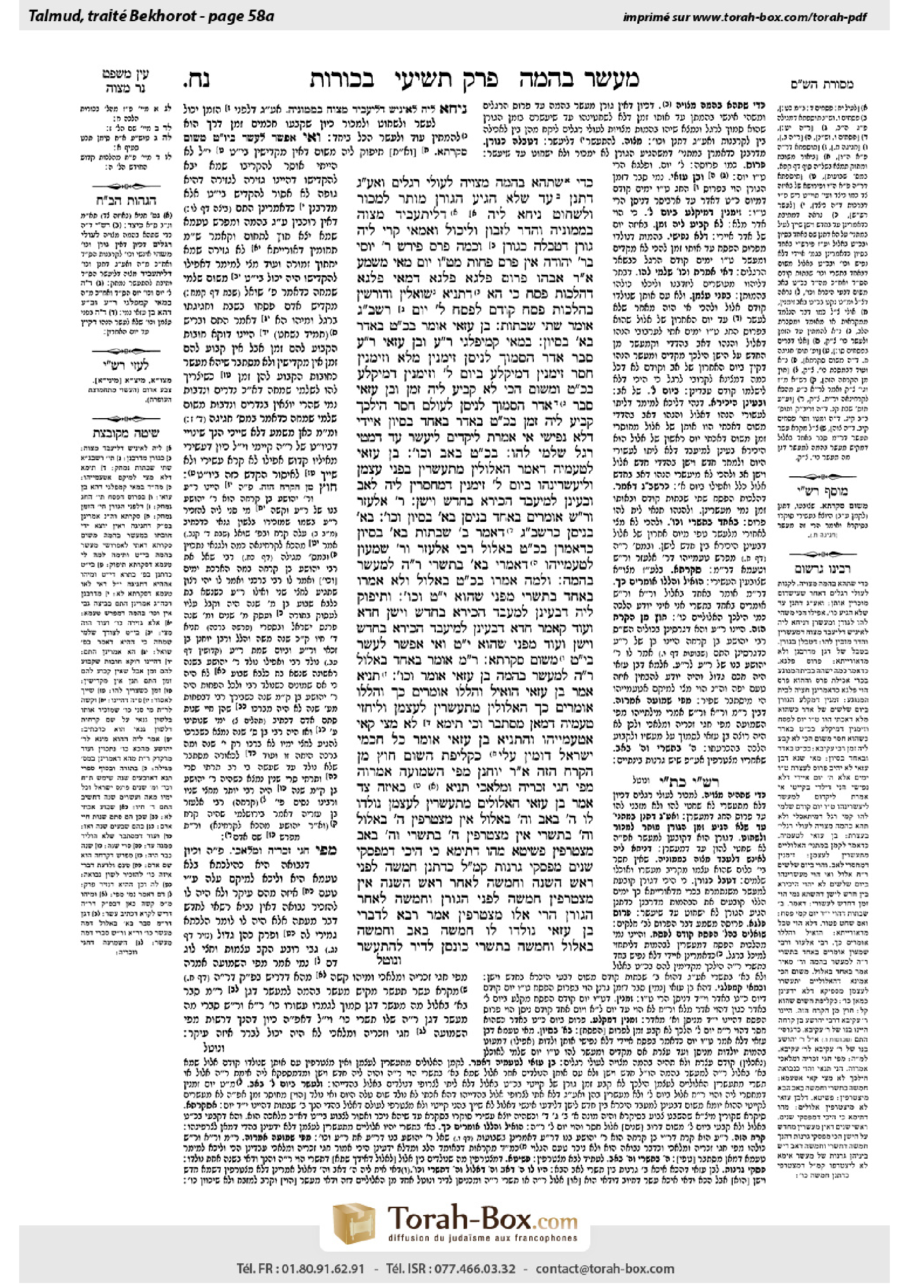 Torah-Box scan of Bekhorot 58a