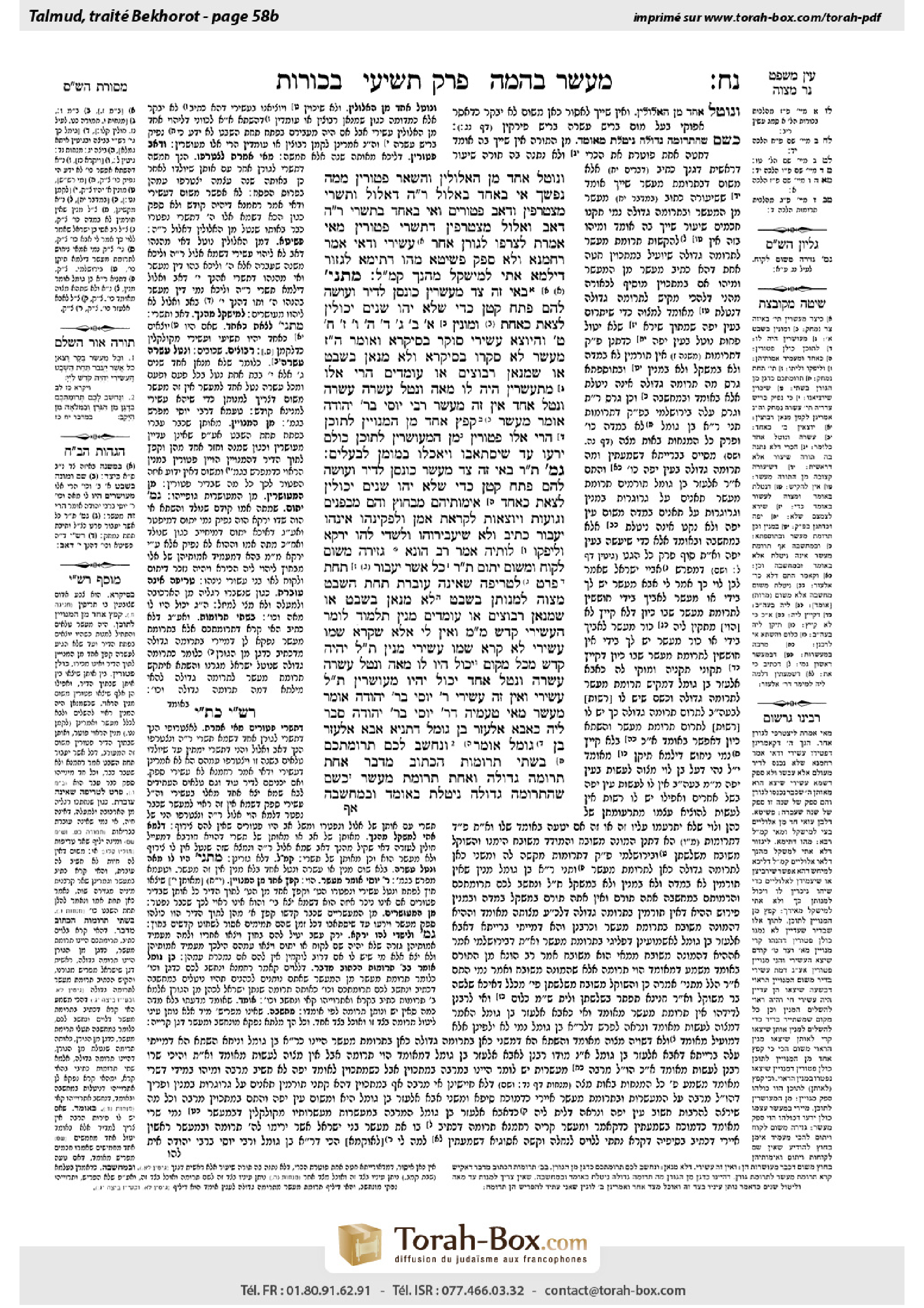 Torah-Box scan of Bekhorot 58b