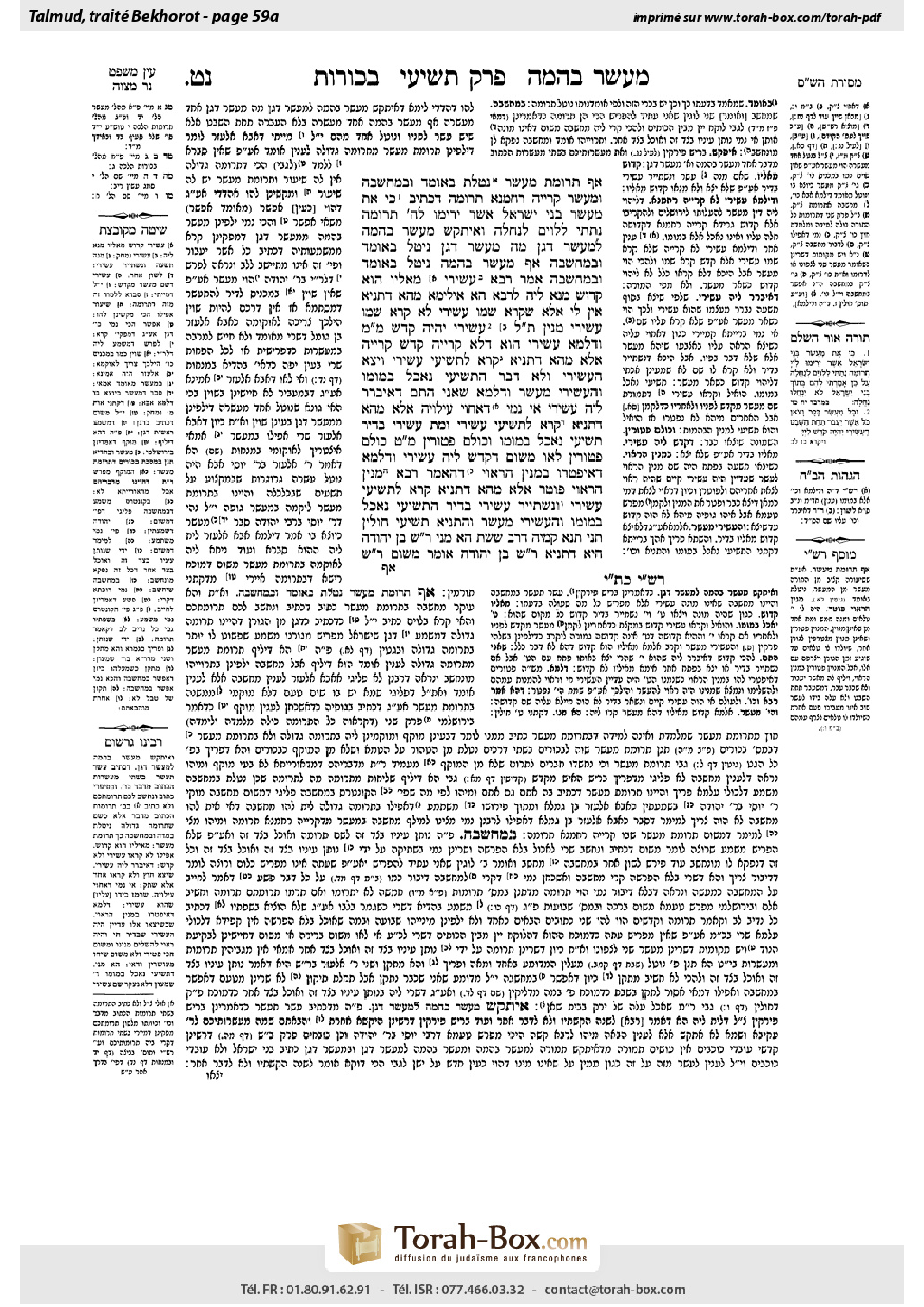 Torah-Box scan of Bekhorot 59a