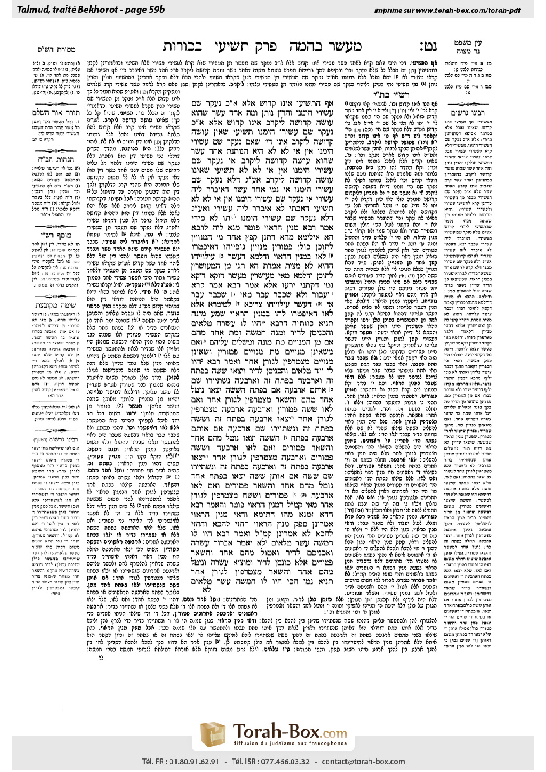 Torah-Box scan of Bekhorot 59b