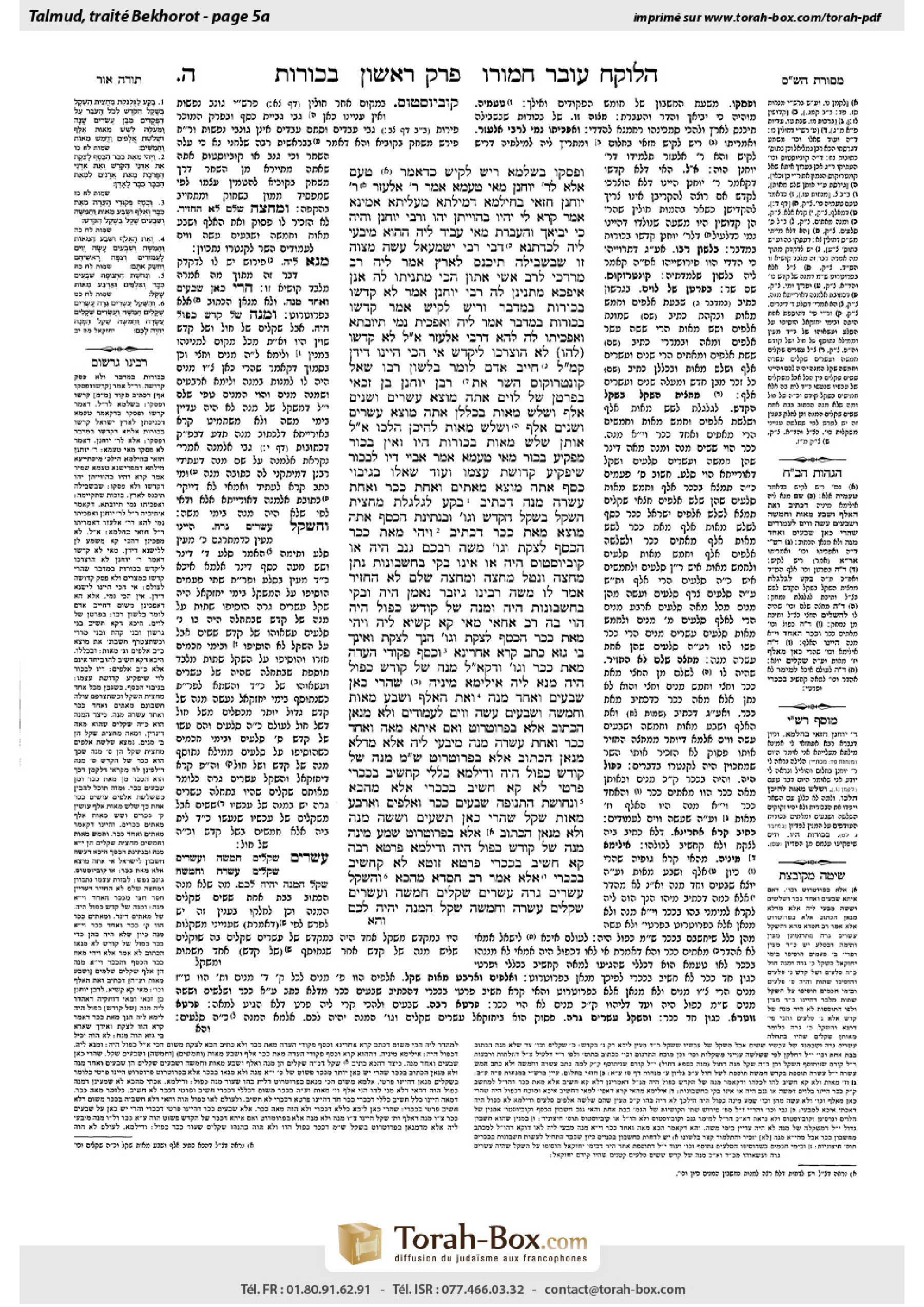 Torah-Box scan of Bekhorot 5a