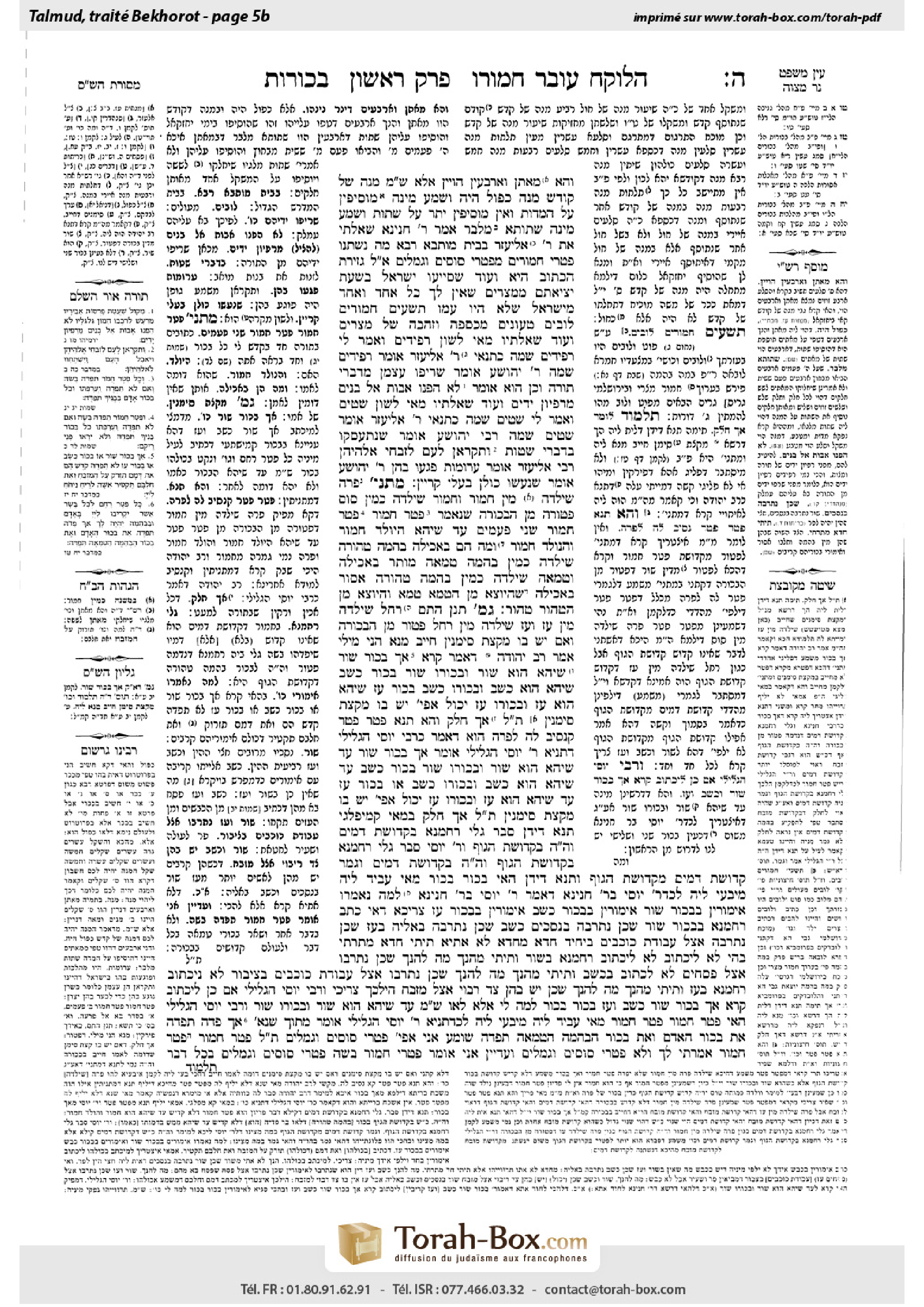 Torah-Box scan of Bekhorot 5b