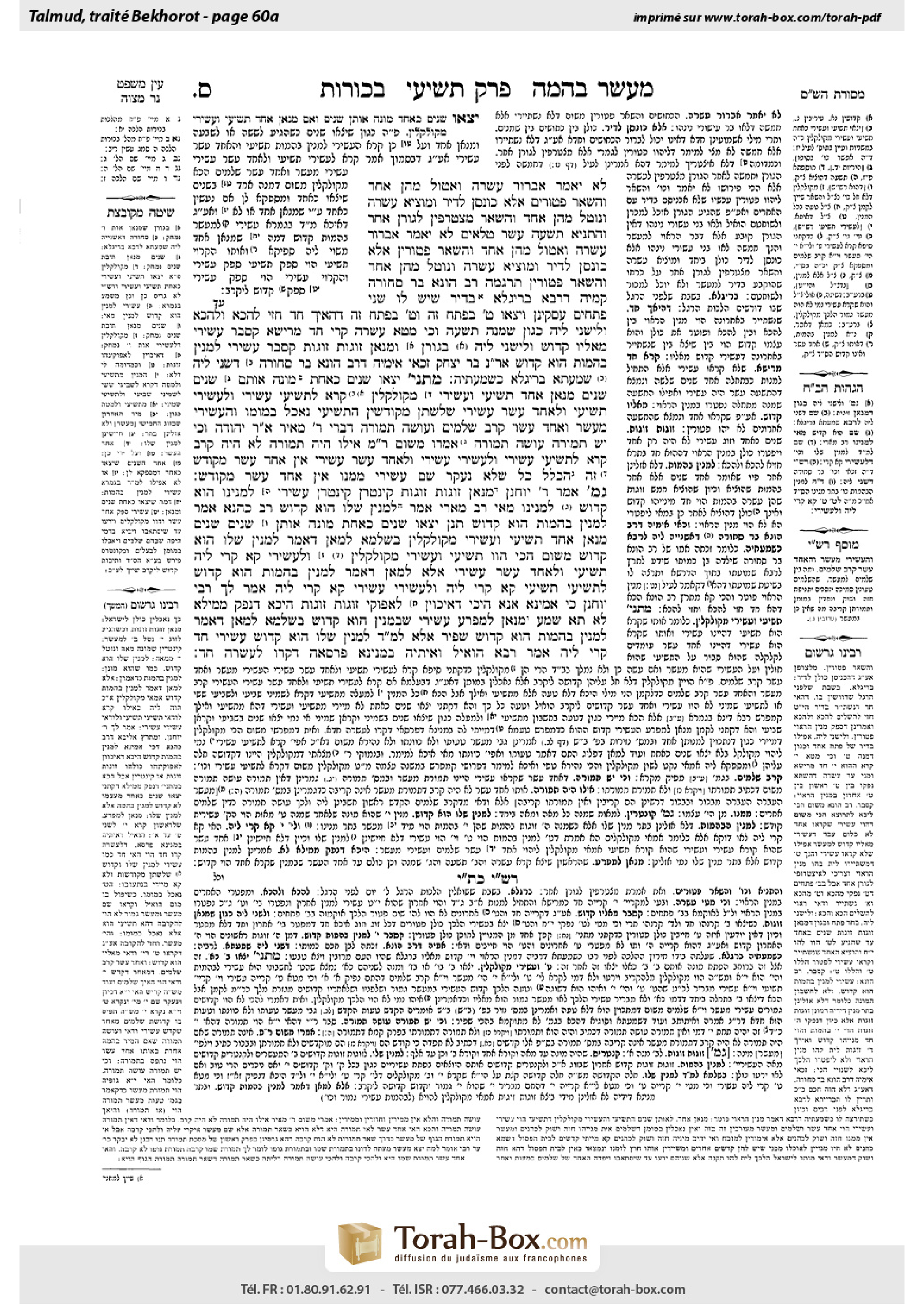 Torah-Box scan of Bekhorot 60a