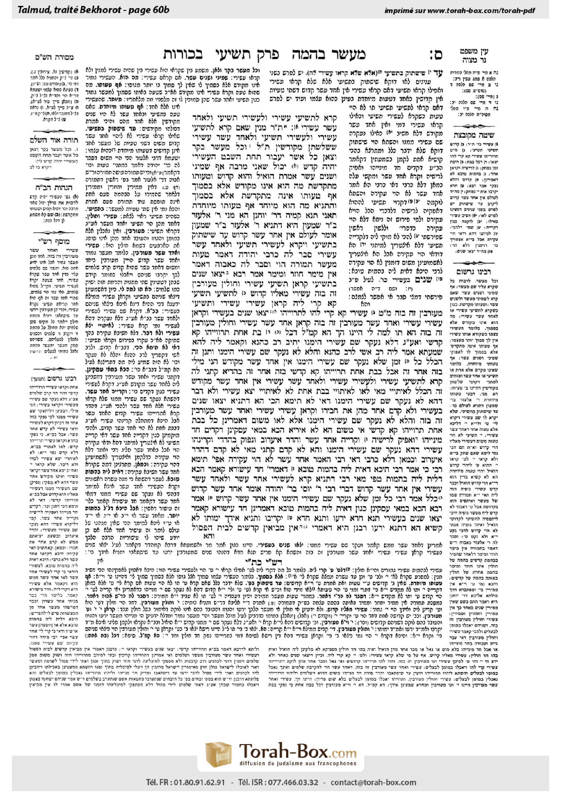 Torah-Box scan of Bekhorot 60b