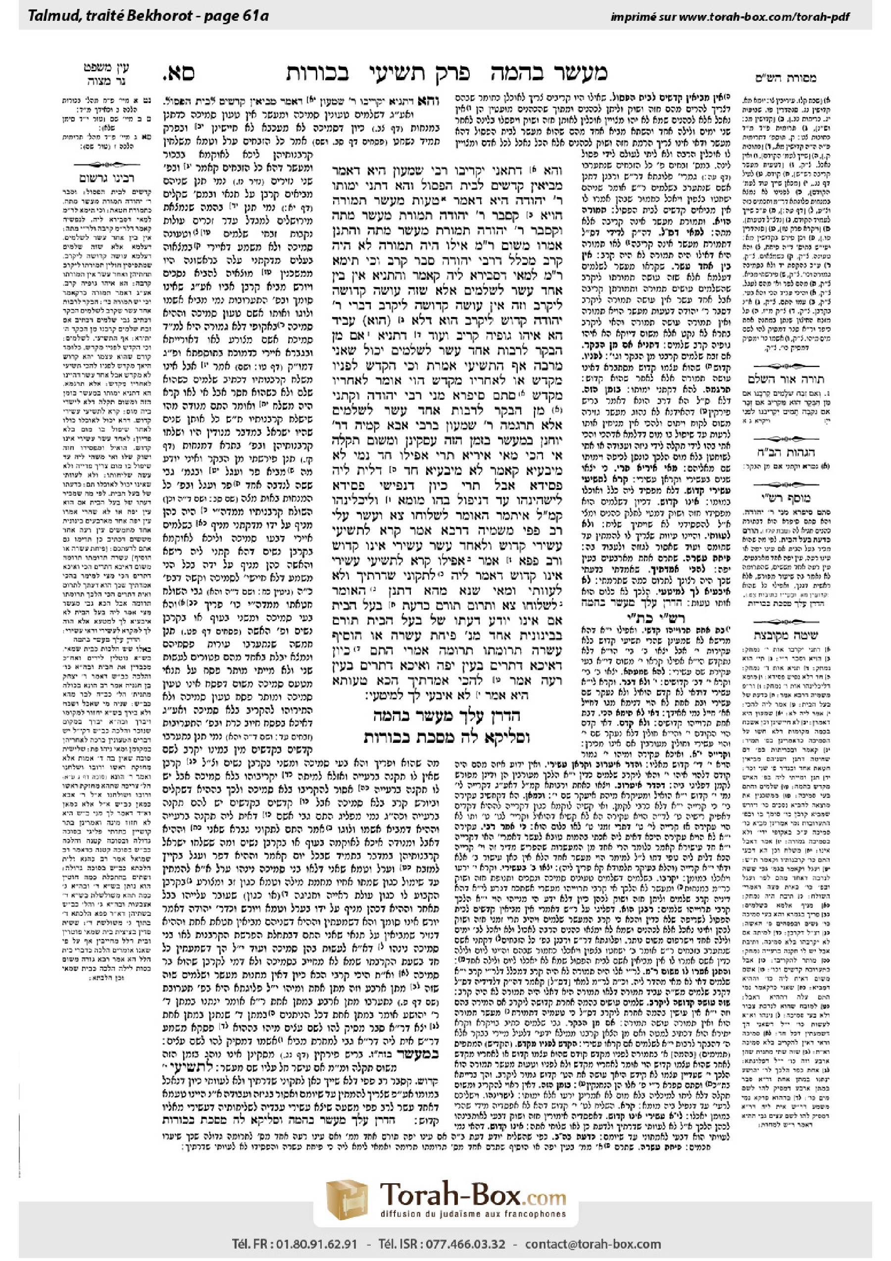 Torah-Box scan of Bekhorot 61a