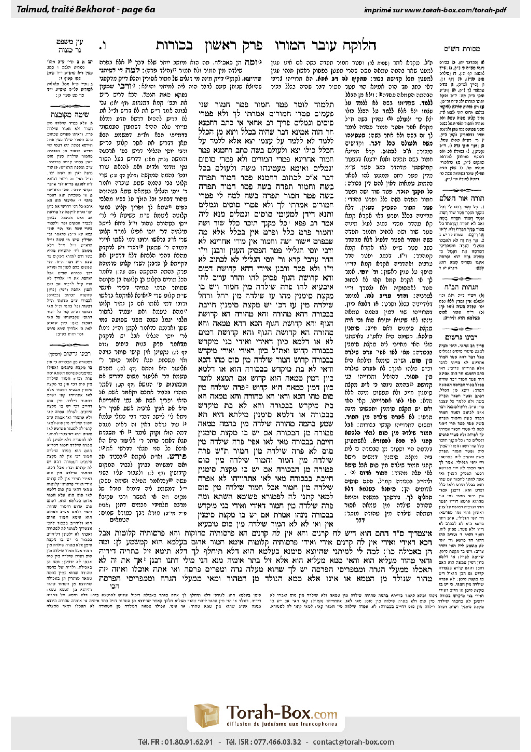 Torah-Box scan of Bekhorot 6a