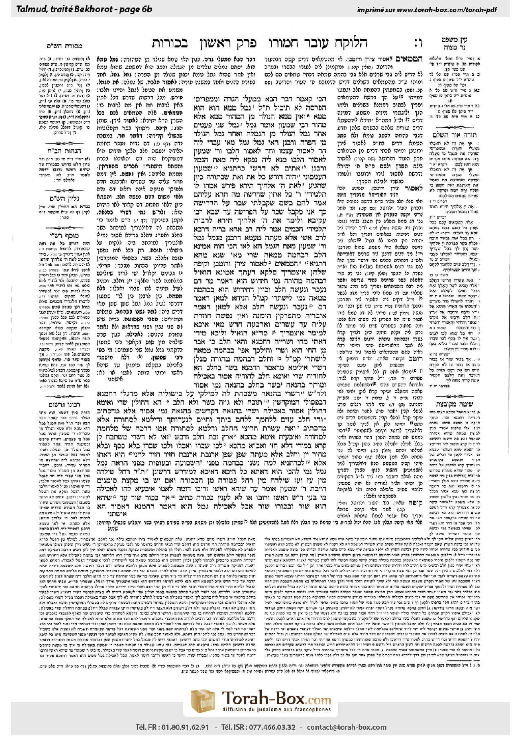 Torah-Box scan of Bekhorot 6b