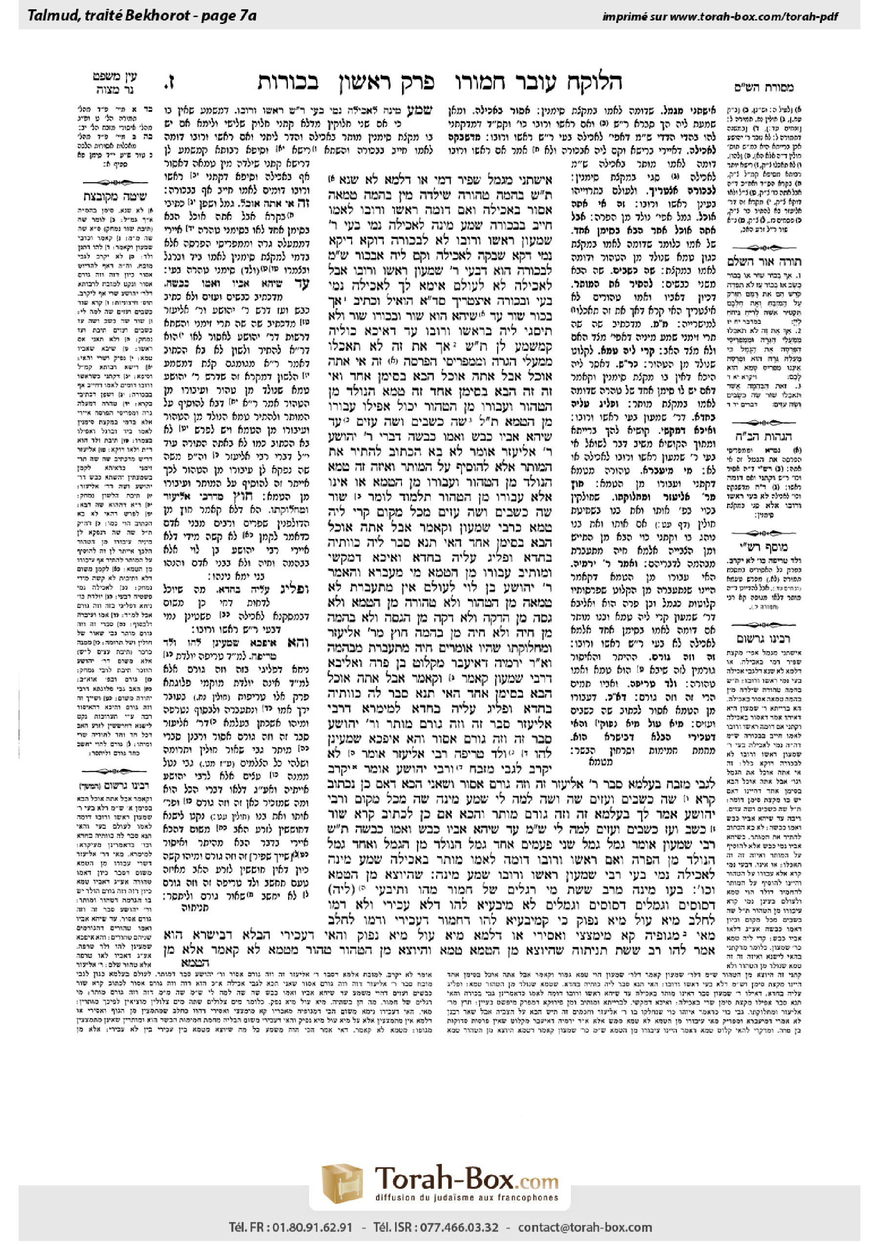 Torah-Box scan of Bekhorot 7a