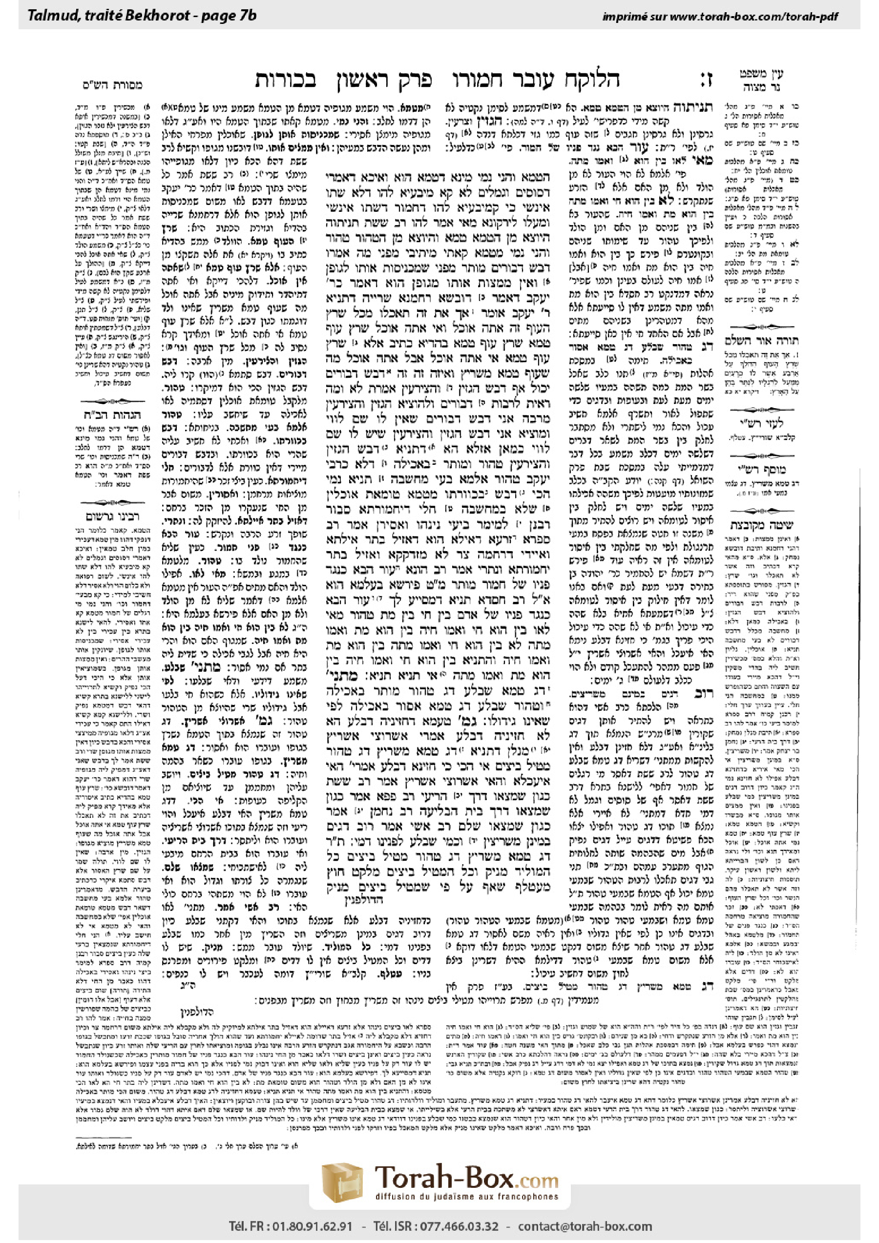 Torah-Box scan of Bekhorot 7b