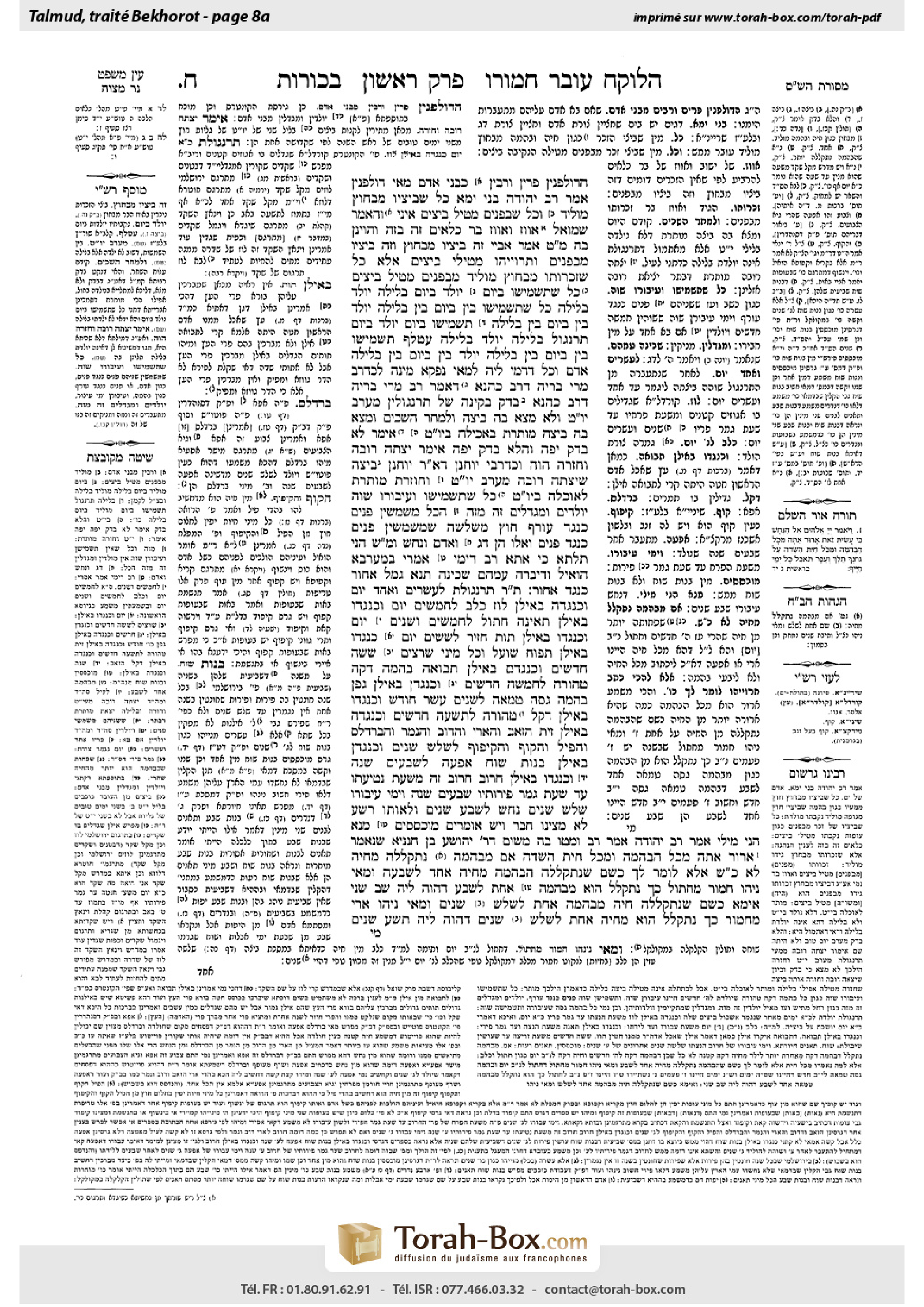 Torah-Box scan of Bekhorot 8a