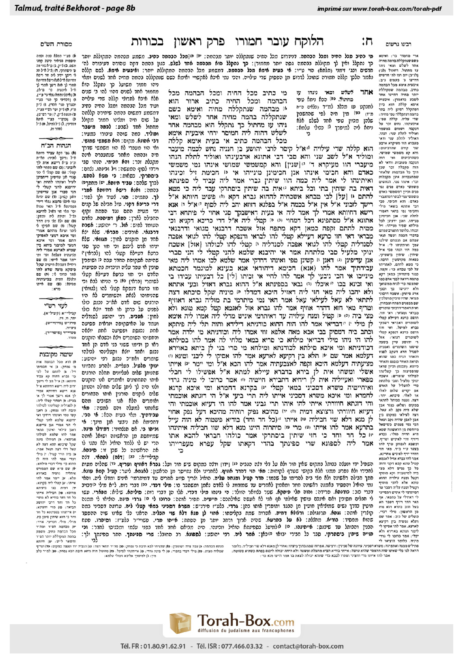 Torah-Box scan of Bekhorot 8b