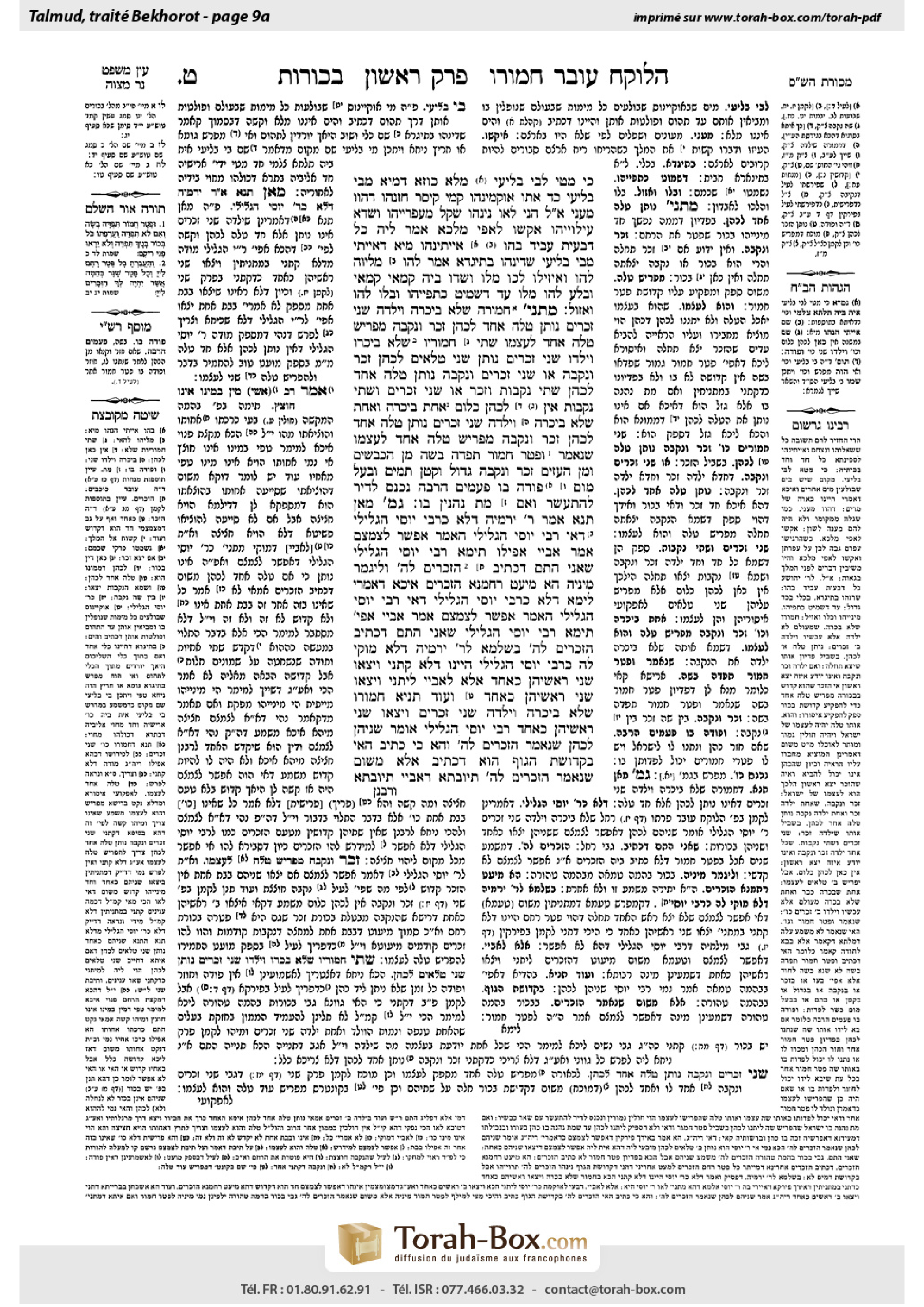 Torah-Box scan of Bekhorot 9a
