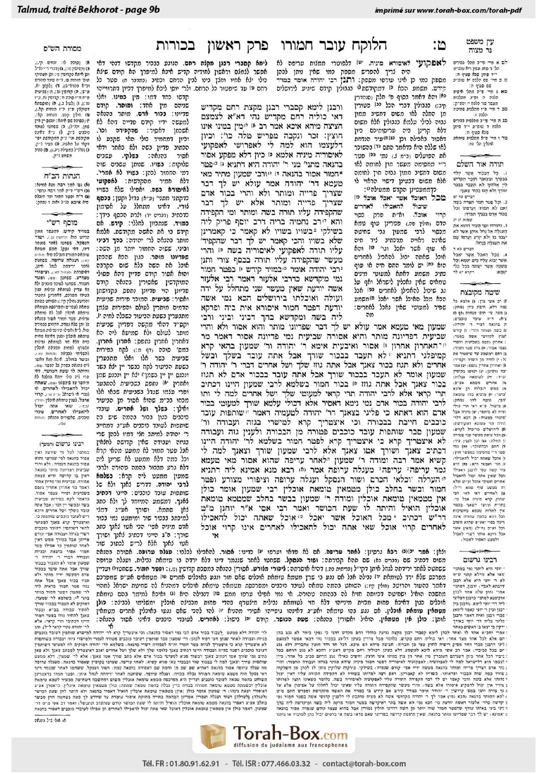 Torah-Box scan of Bekhorot 9b