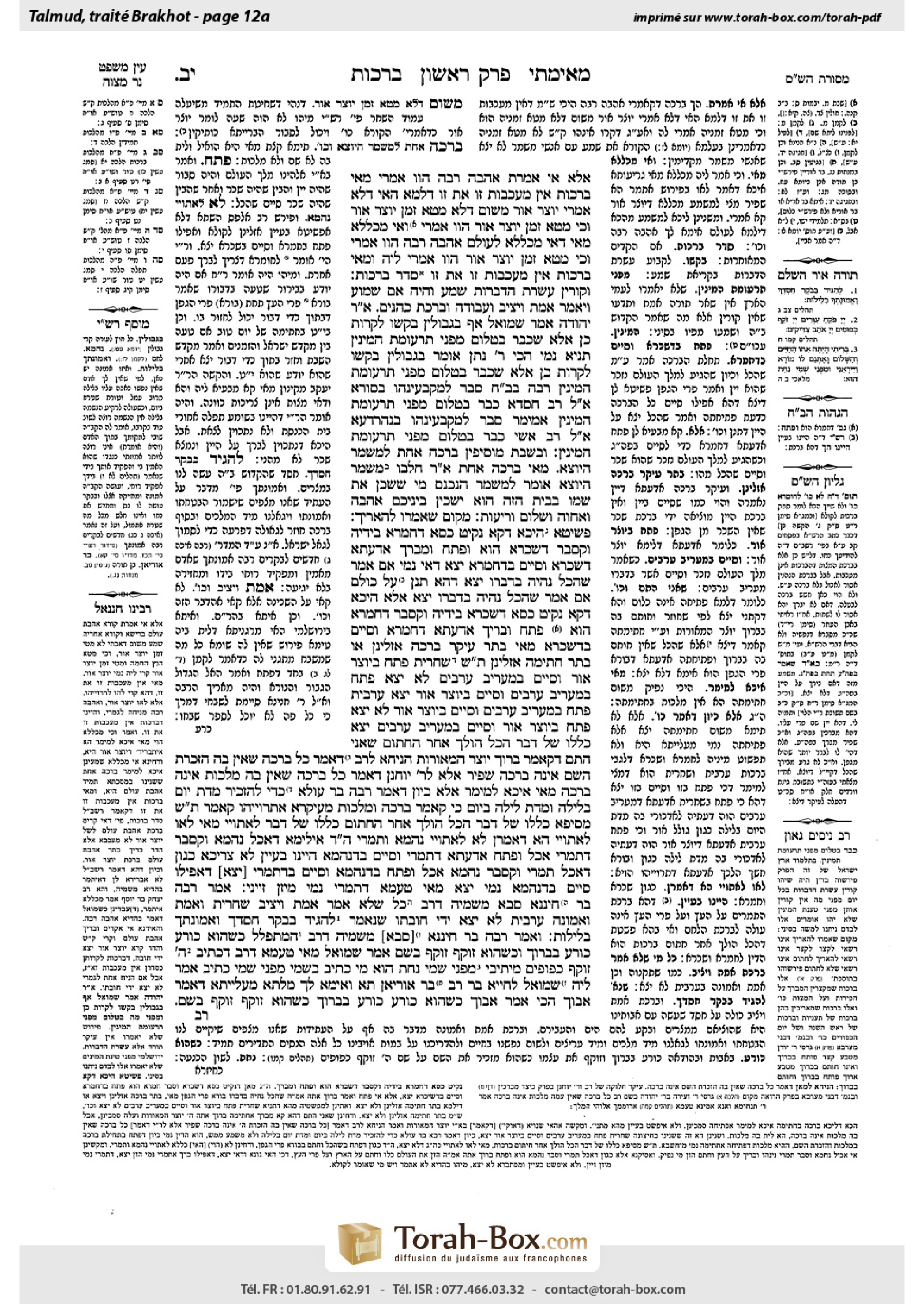 Torah-Box scan of Berakhot 12a