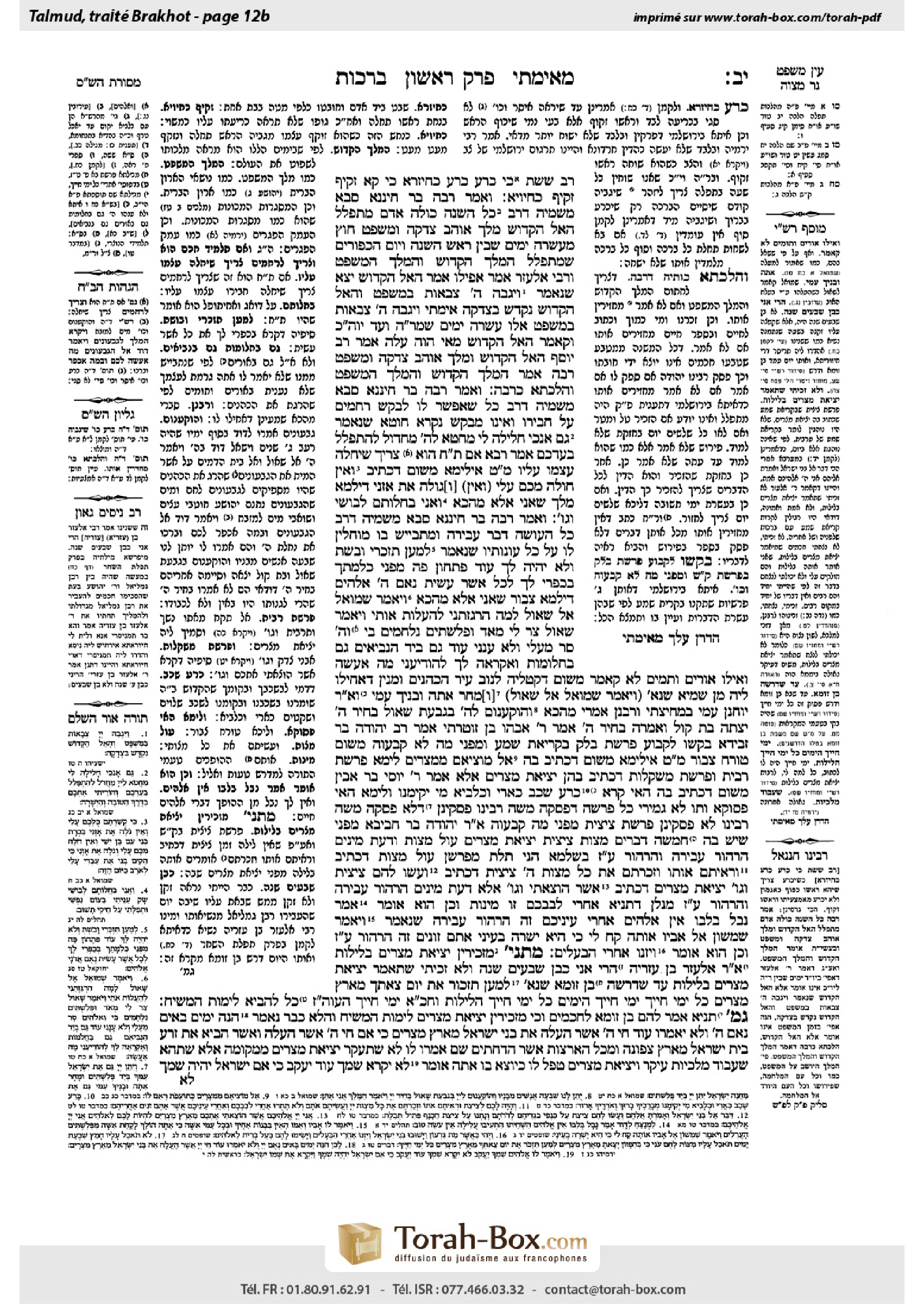 Torah-Box scan of Berakhot 12b