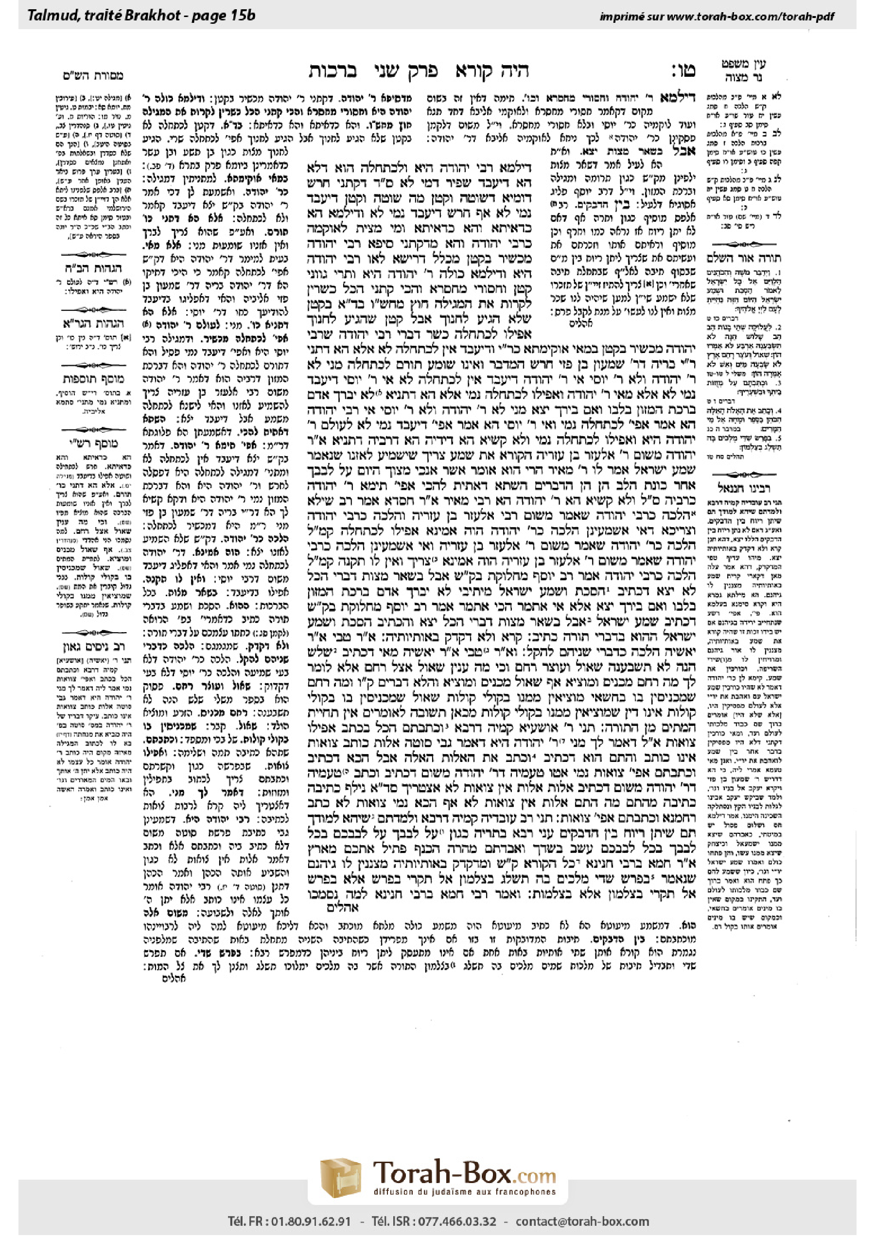 Torah-Box scan of Berakhot 15b