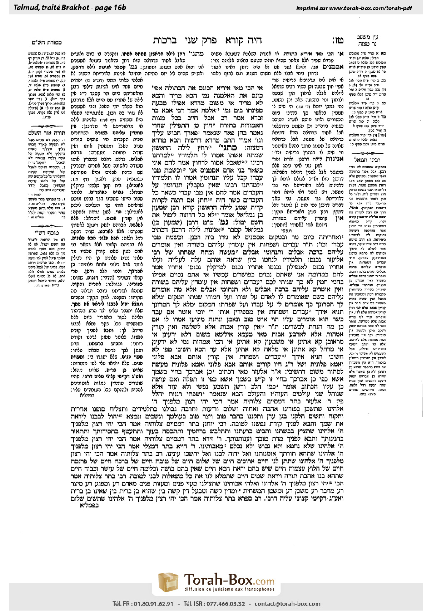 Torah-Box scan of Berakhot 16b