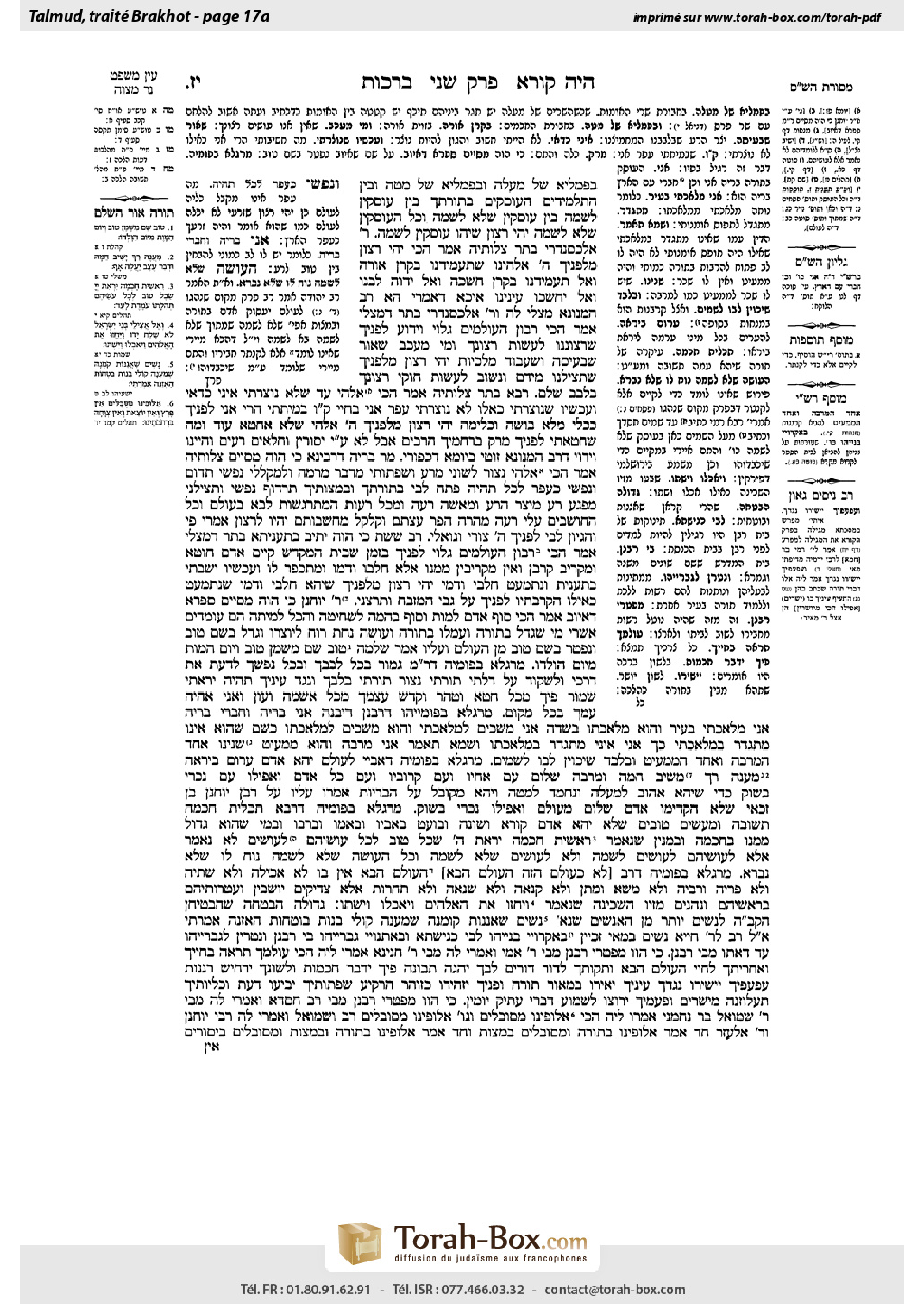Torah-Box scan of Berakhot 17a