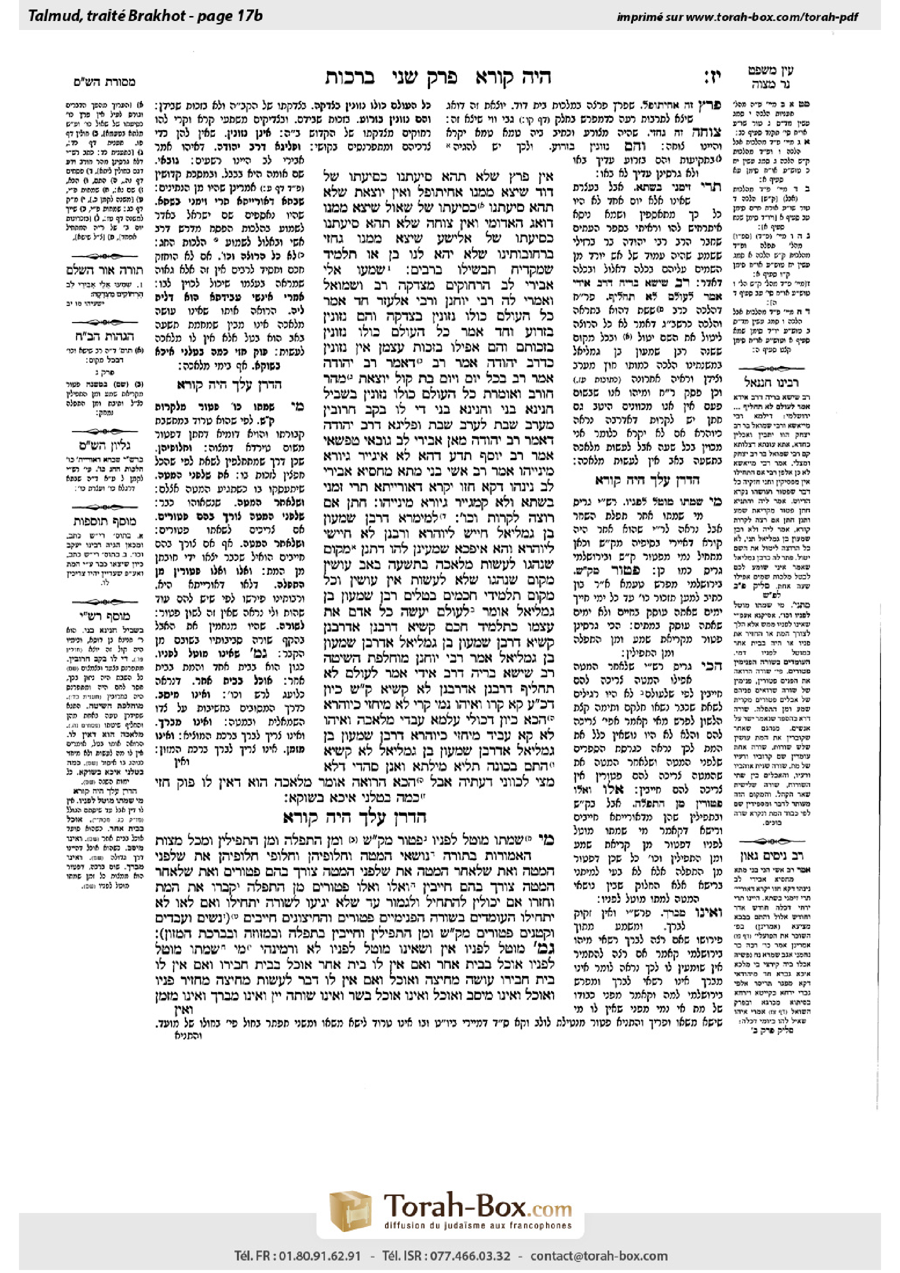 Torah-Box scan of Berakhot 17b