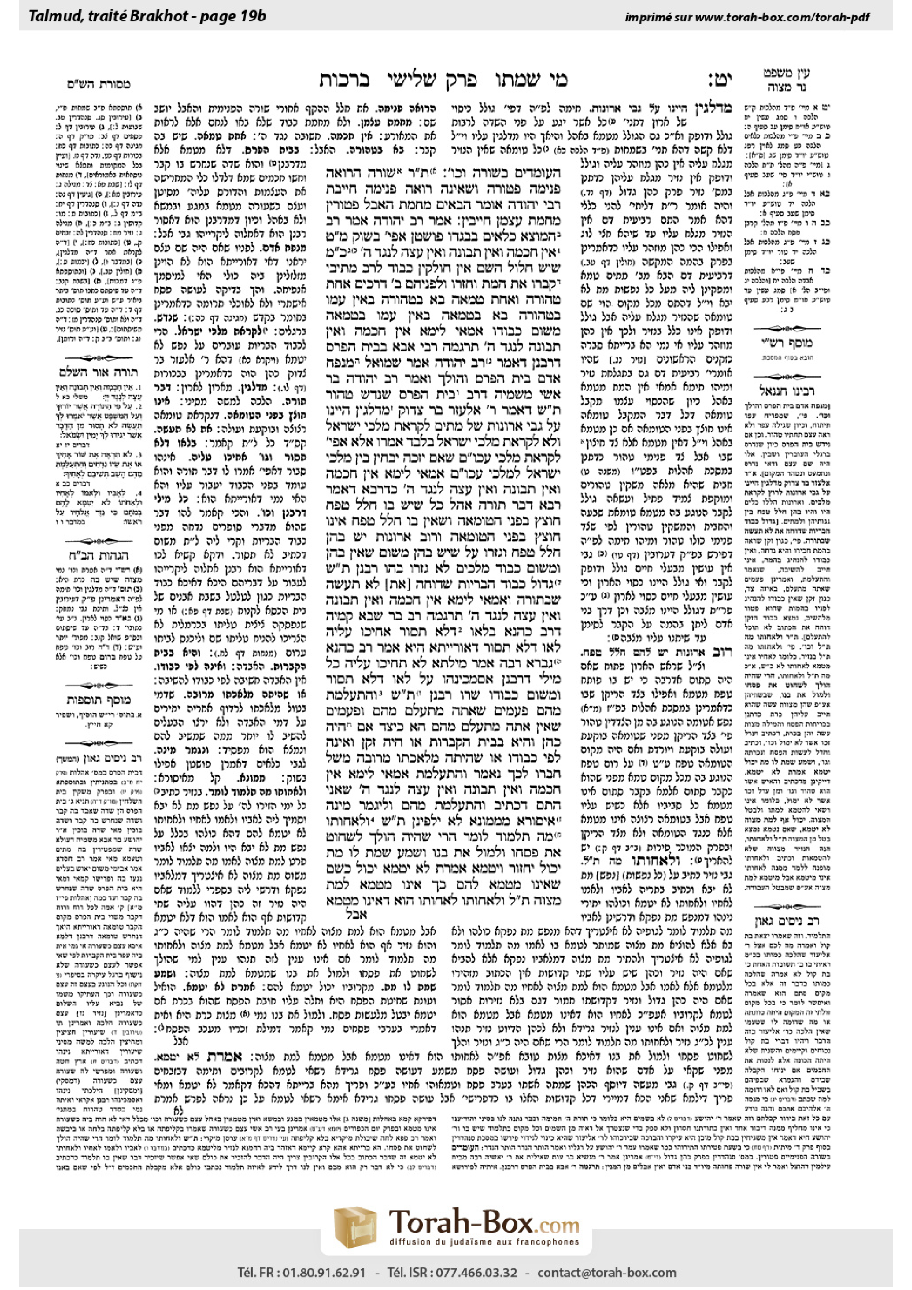 Torah-Box scan of Berakhot 19b