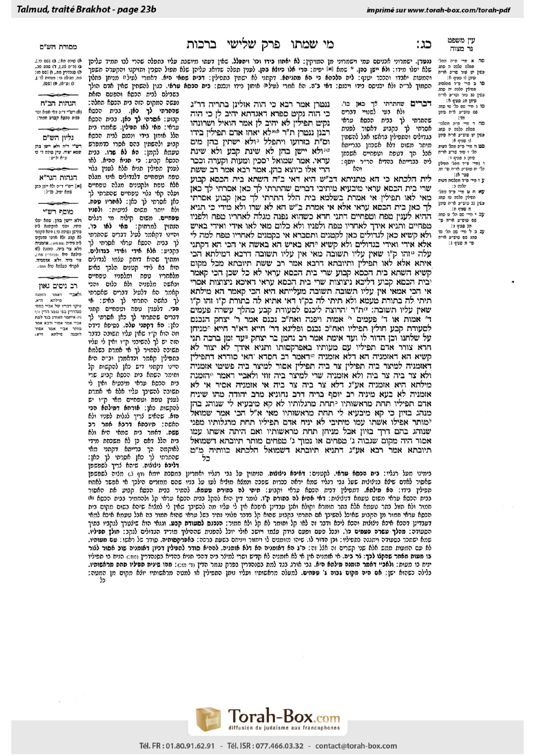 Torah-Box scan of Berakhot 23b
