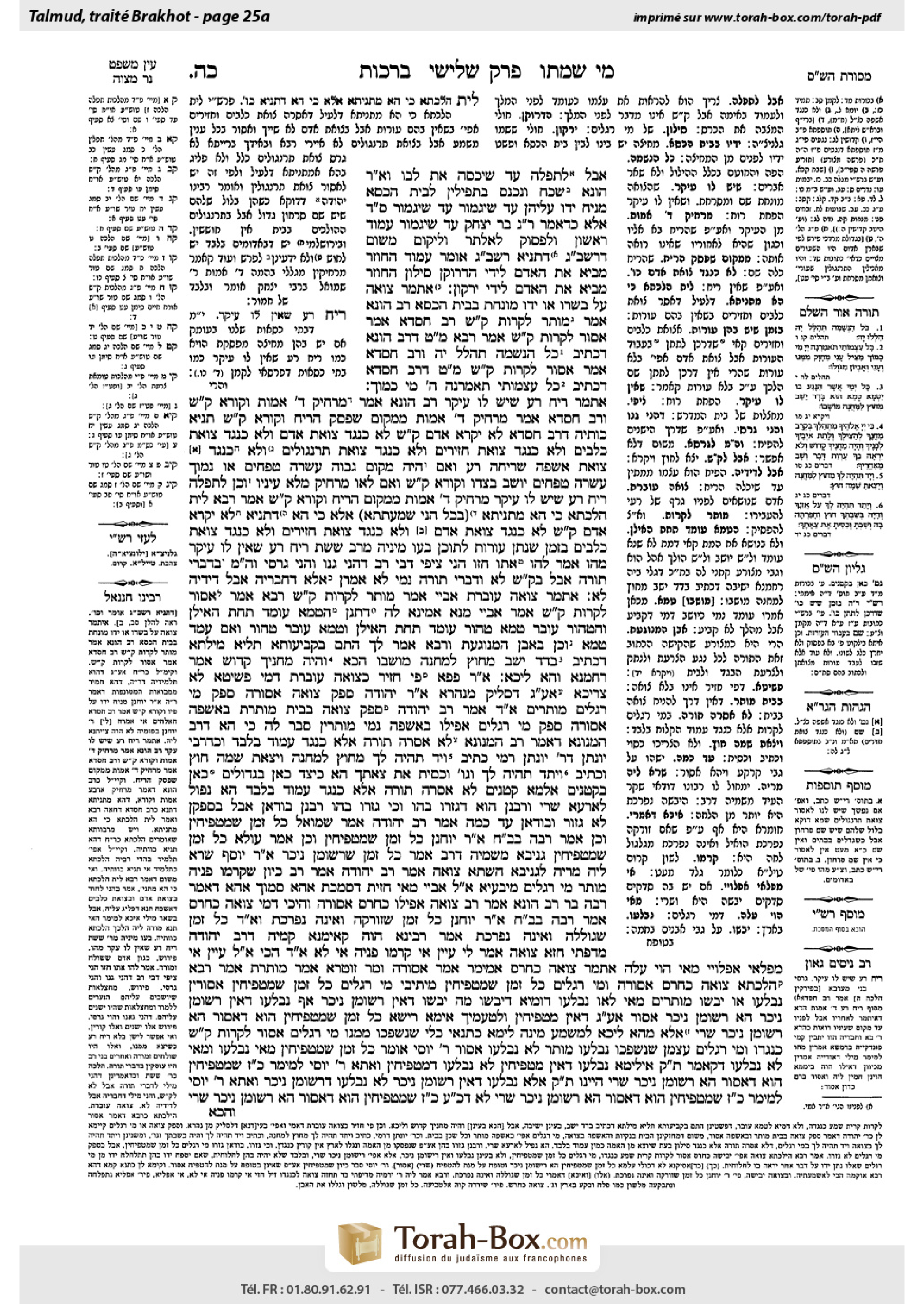 Torah-Box scan of Berakhot 25a