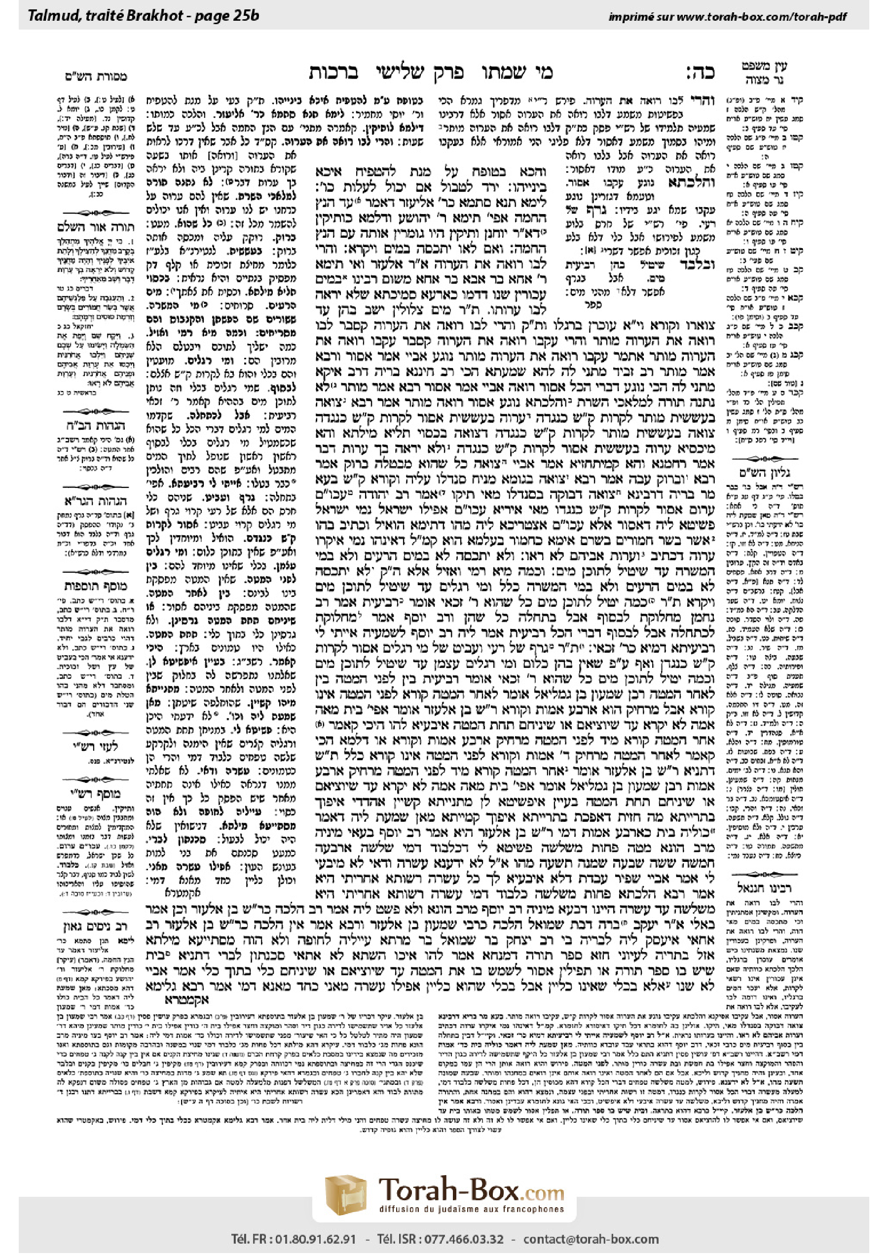 Torah-Box scan of Berakhot 25b