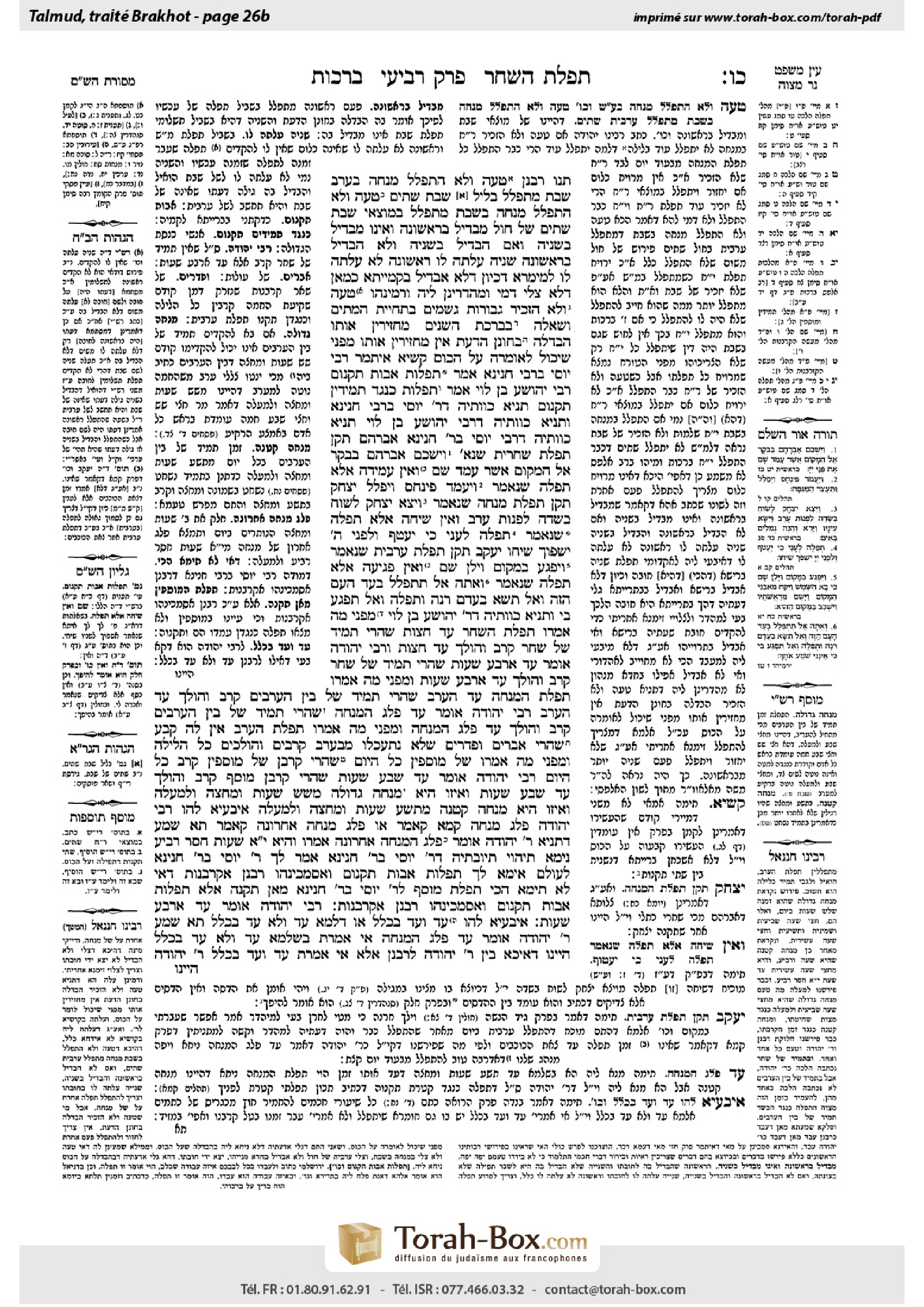 Torah-Box scan of Berakhot 26b