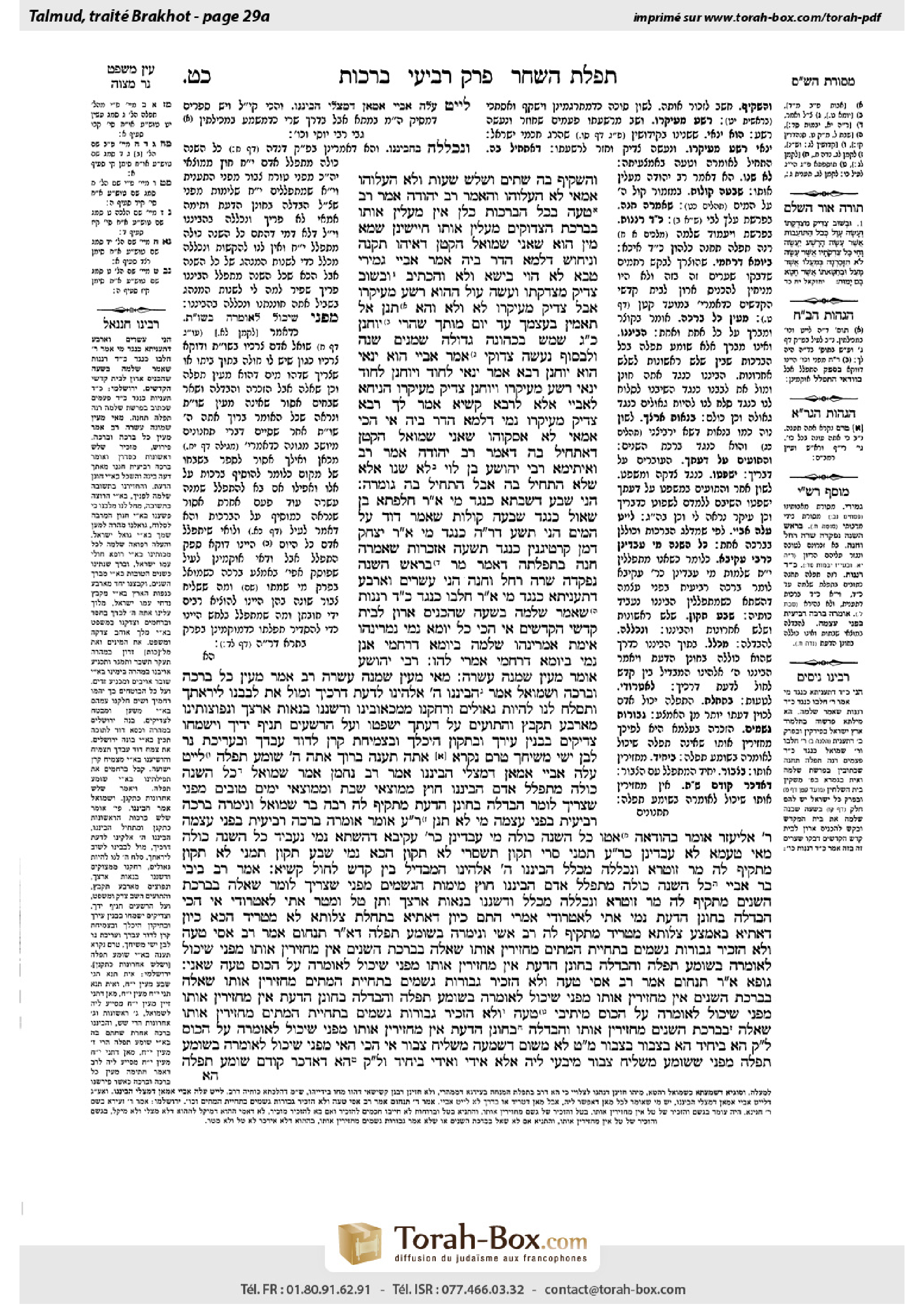 Torah-Box scan of Berakhot 29a