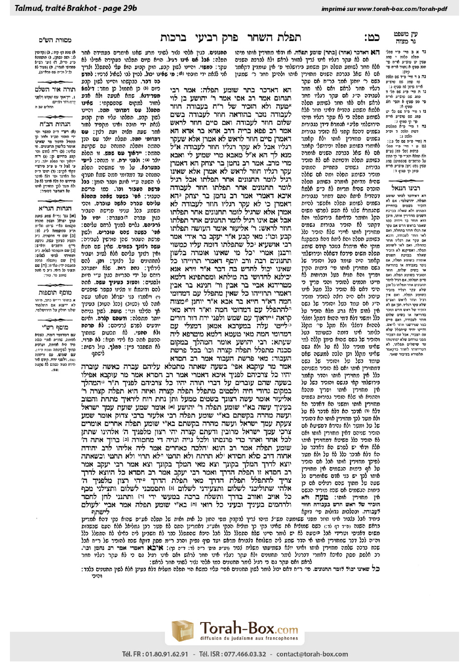 Torah-Box scan of Berakhot 29b