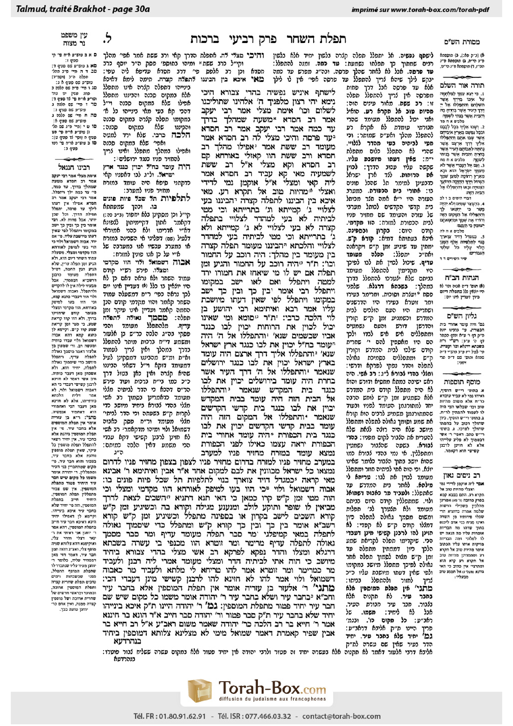 Torah-Box scan of Berakhot 30a