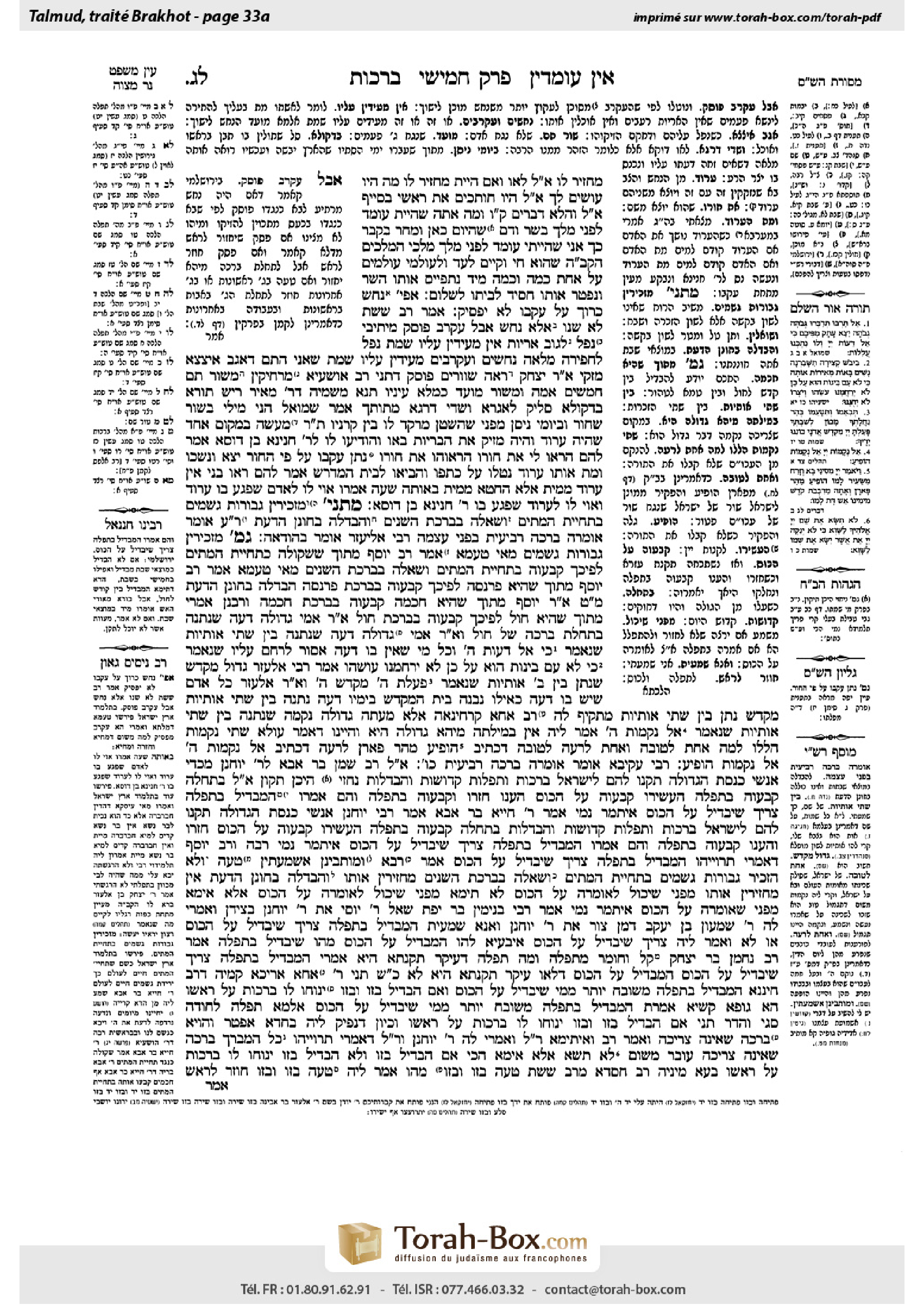 Torah-Box scan of Berakhot 33a