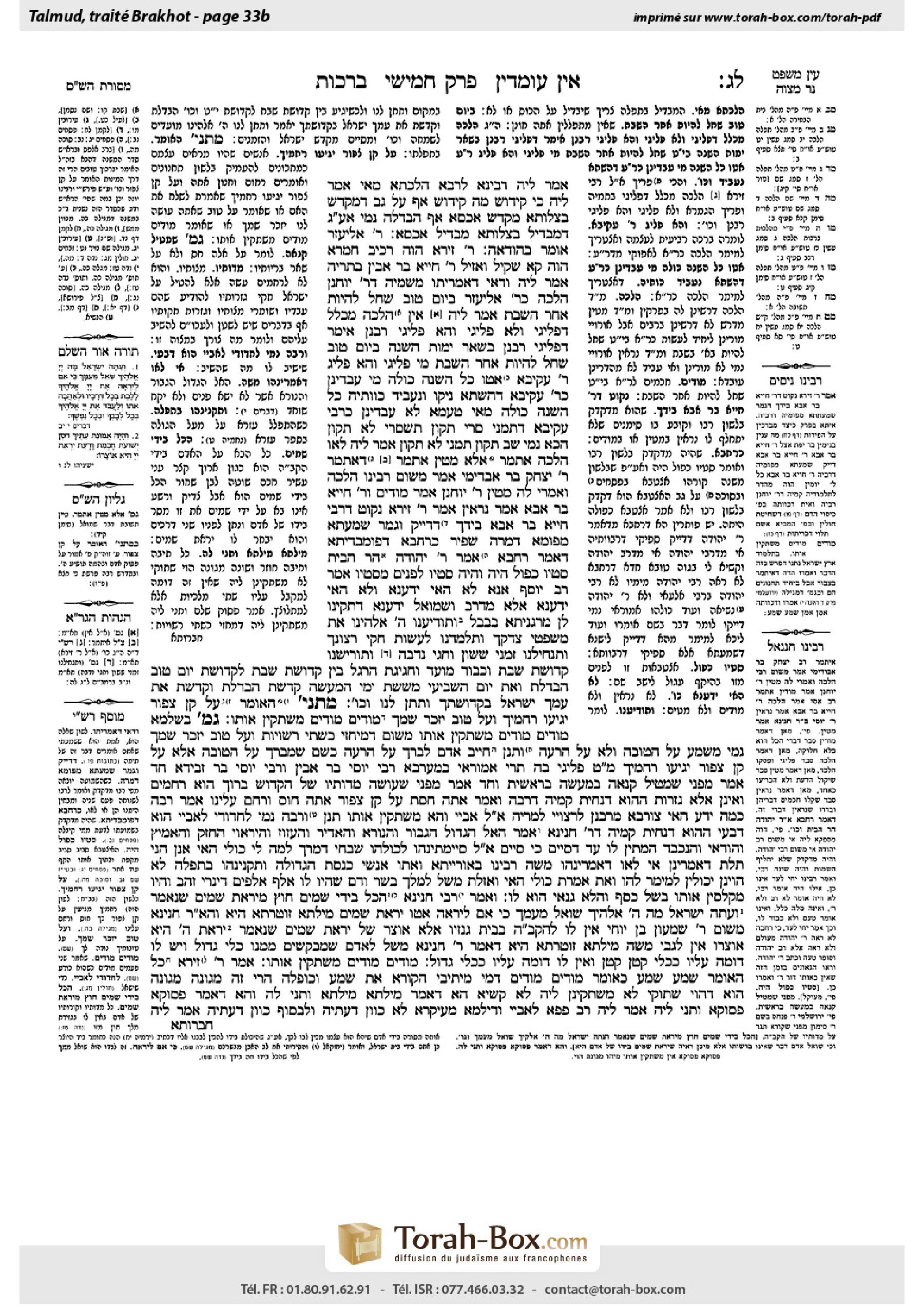 Torah-Box scan of Berakhot 33b