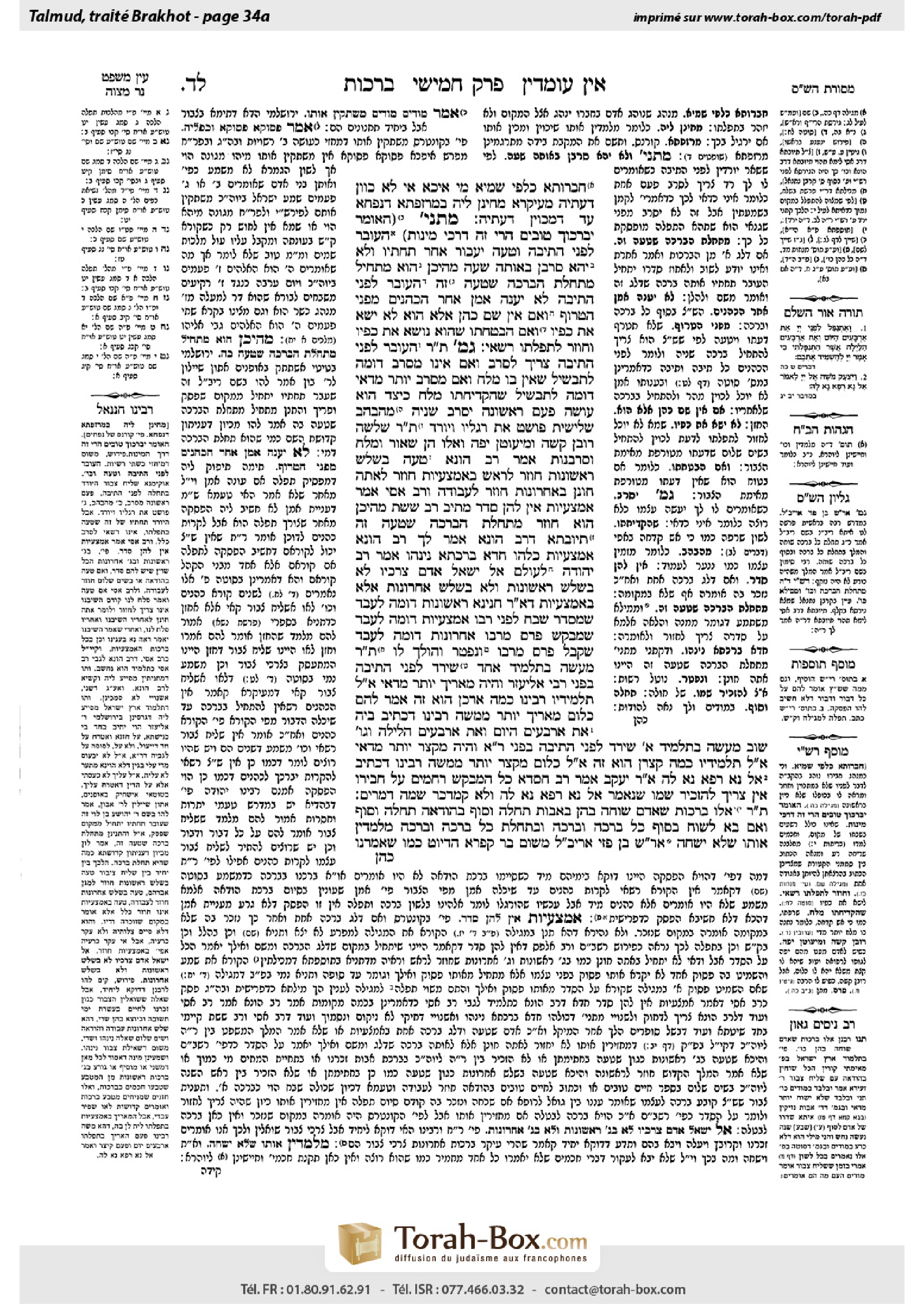 Torah-Box scan of Berakhot 34a