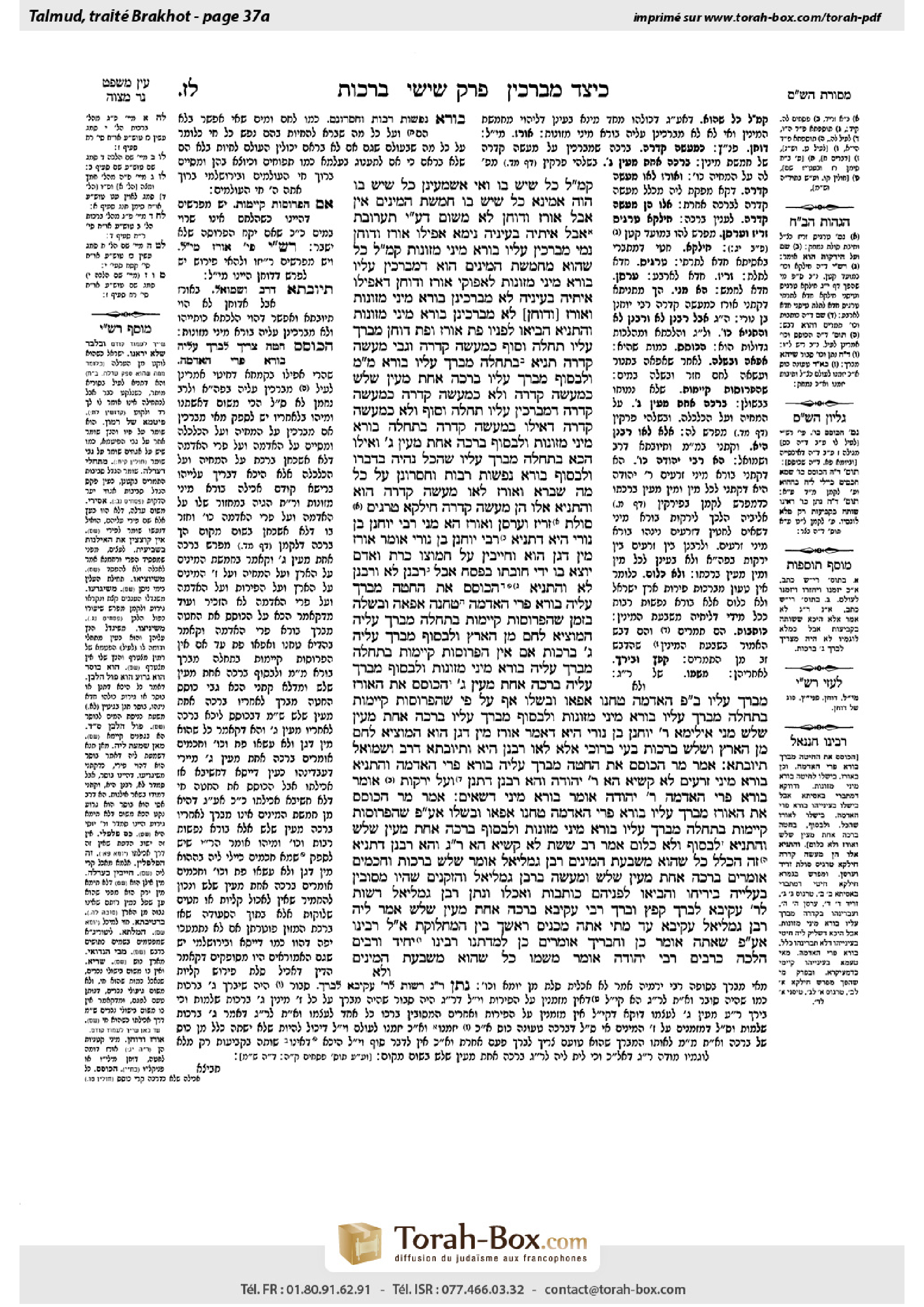 Torah-Box scan of Berakhot 37a